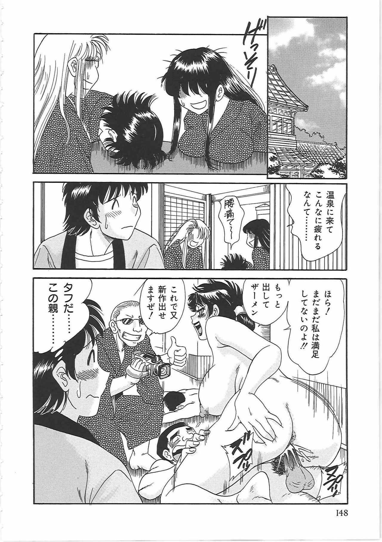 [Chanpon Miyabi] Cho-Onesan Tengoku 3 -Nikuyokuhen- page 156 full