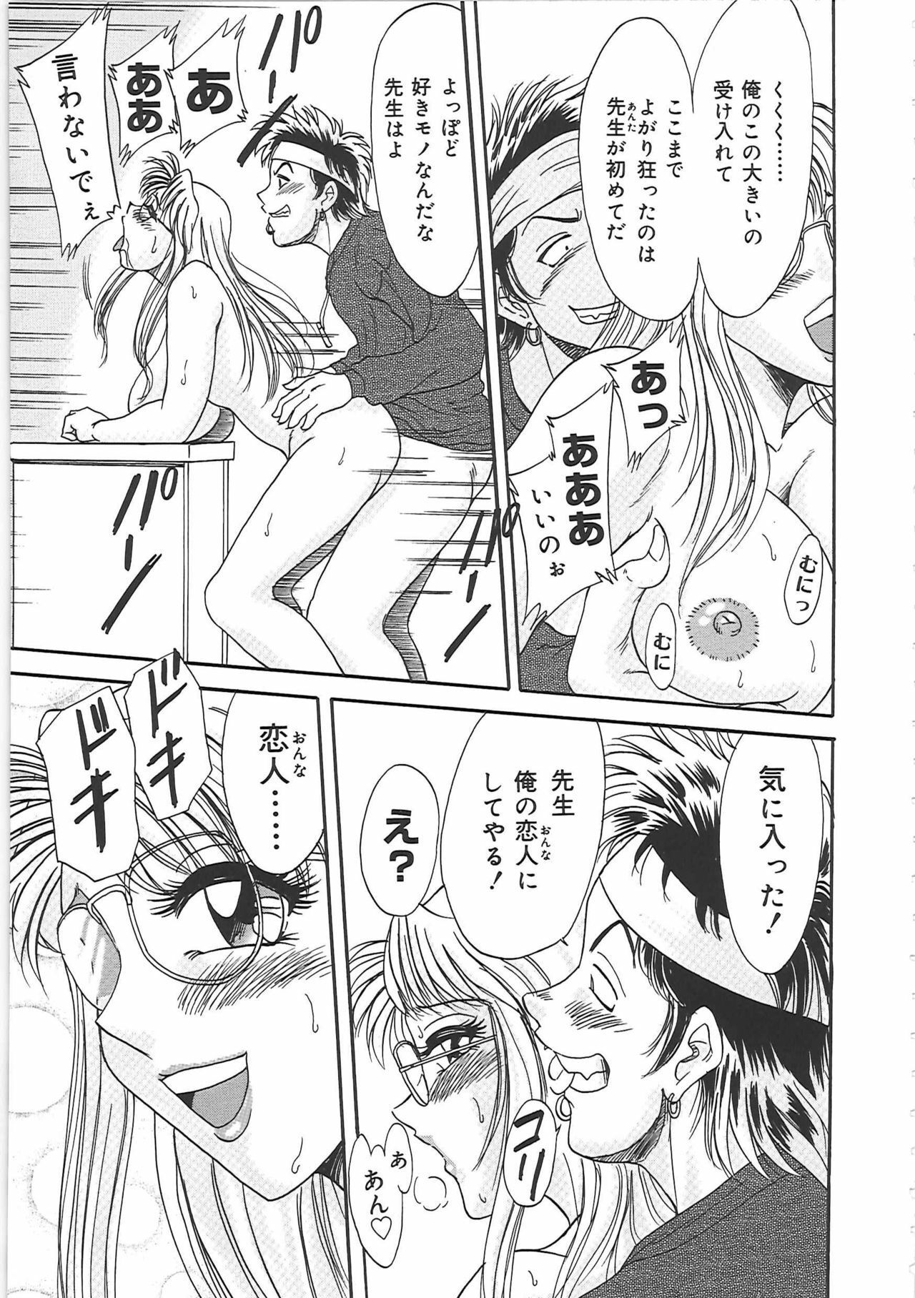 [Chanpon Miyabi] Cho-Onesan Tengoku 3 -Nikuyokuhen- page 63 full