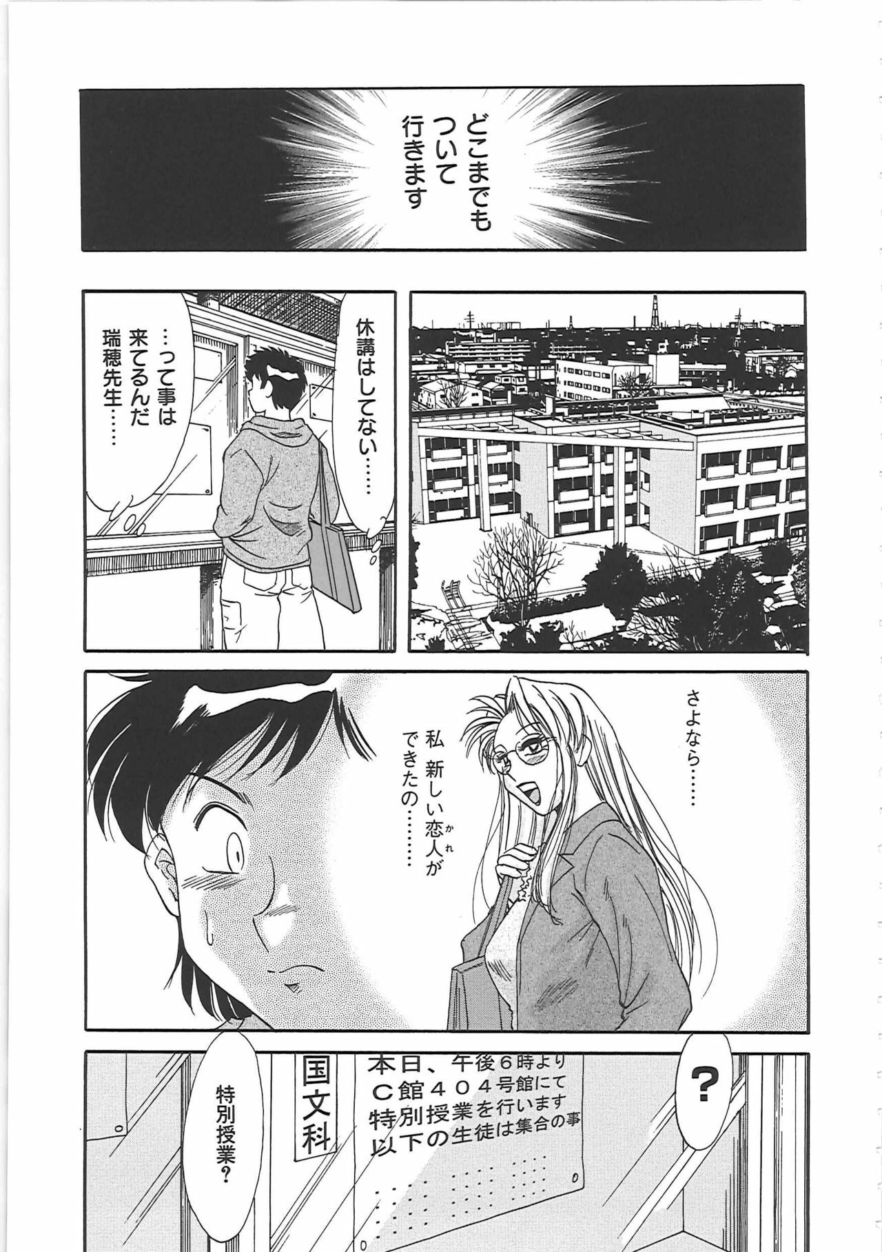 [Chanpon Miyabi] Cho-Onesan Tengoku 3 -Nikuyokuhen- page 69 full