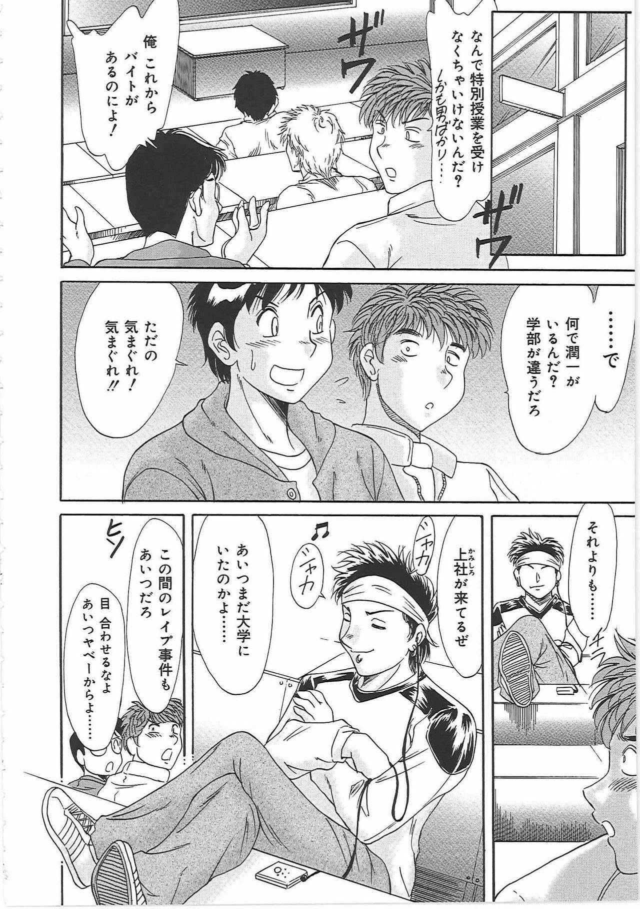 [Chanpon Miyabi] Cho-Onesan Tengoku 3 -Nikuyokuhen- page 70 full