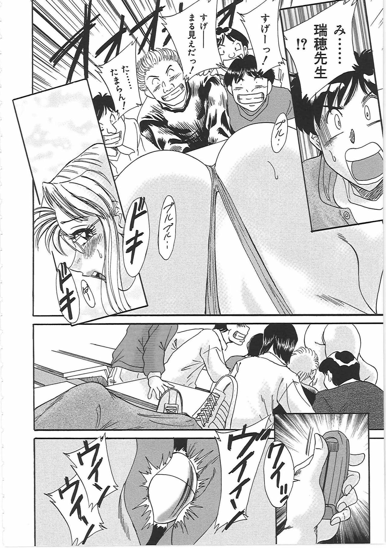 [Chanpon Miyabi] Cho-Onesan Tengoku 3 -Nikuyokuhen- page 74 full