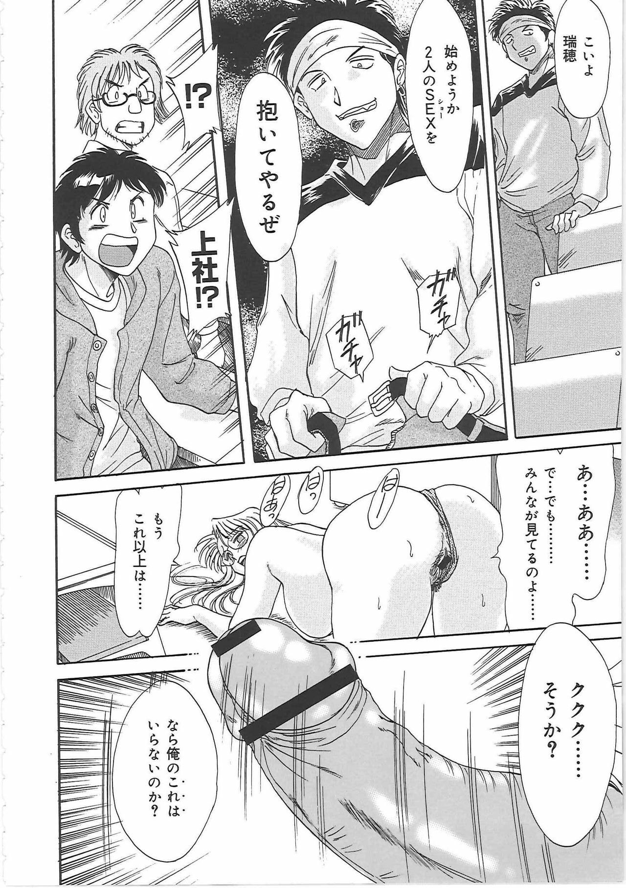 [Chanpon Miyabi] Cho-Onesan Tengoku 3 -Nikuyokuhen- page 76 full