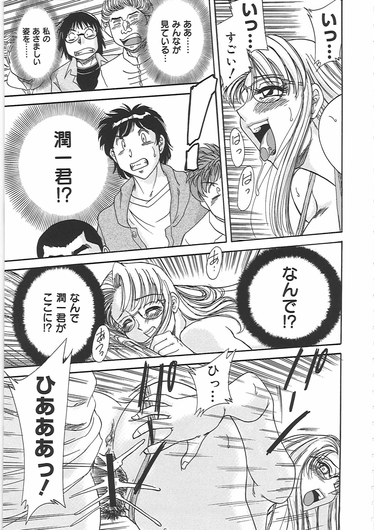 [Chanpon Miyabi] Cho-Onesan Tengoku 3 -Nikuyokuhen- page 79 full