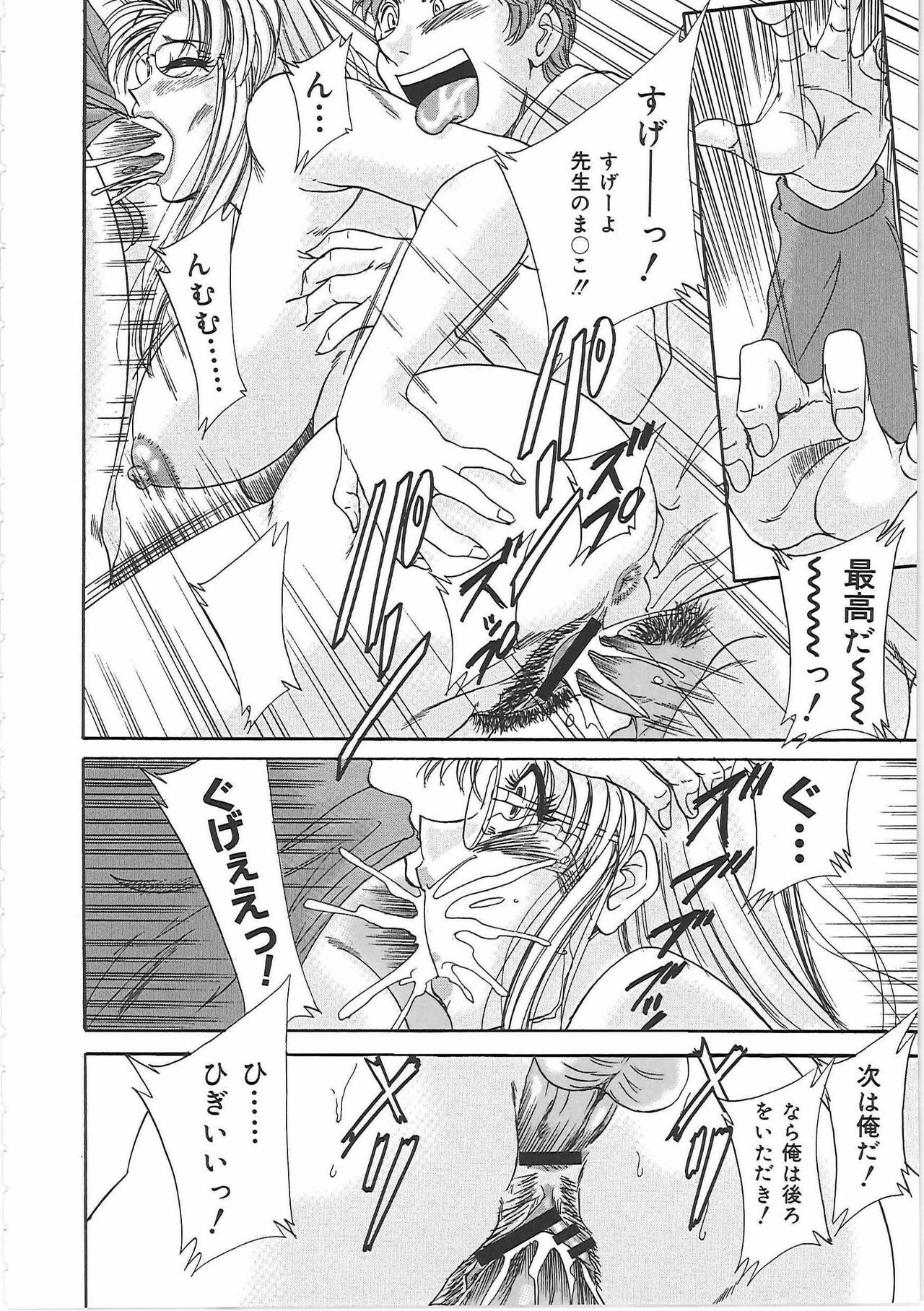 [Chanpon Miyabi] Cho-Onesan Tengoku 3 -Nikuyokuhen- page 82 full
