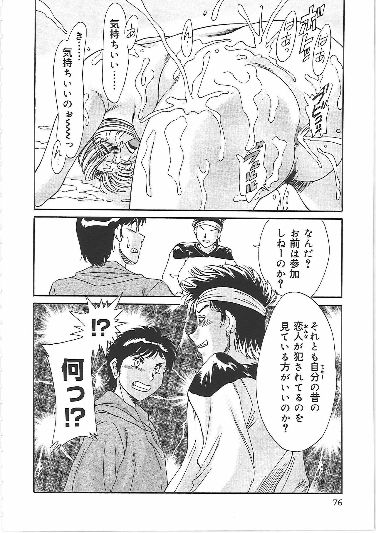 [Chanpon Miyabi] Cho-Onesan Tengoku 3 -Nikuyokuhen- page 84 full