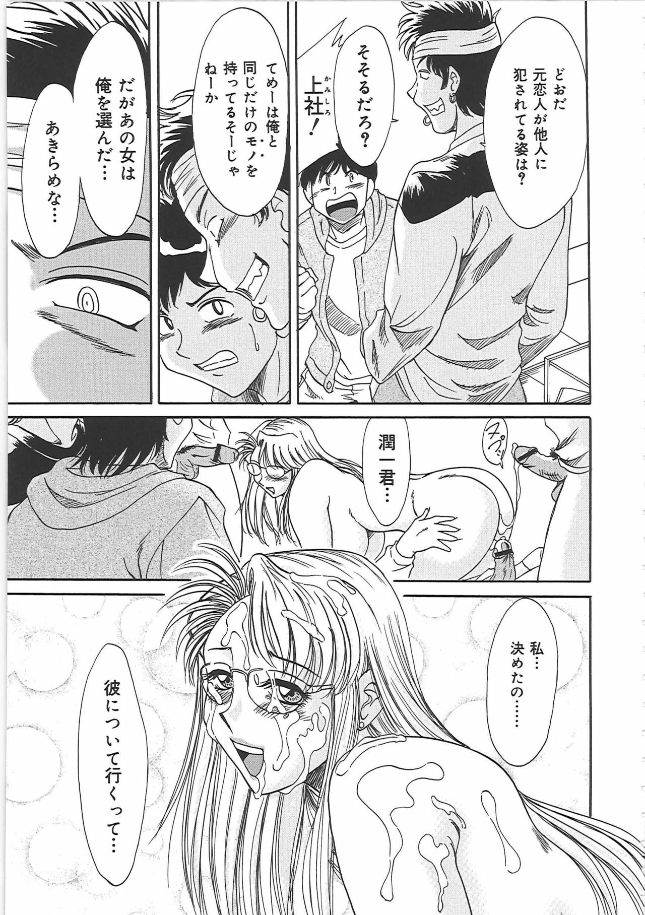 [Chanpon Miyabi] Cho-Onesan Tengoku 3 -Nikuyokuhen- page 87 full