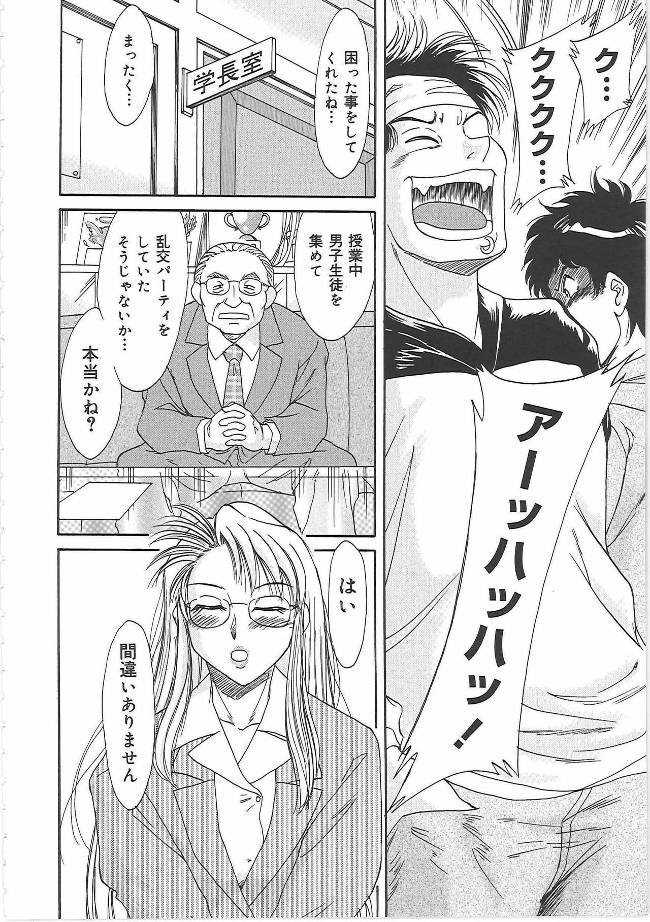 [Chanpon Miyabi] Cho-Onesan Tengoku 3 -Nikuyokuhen- page 88 full