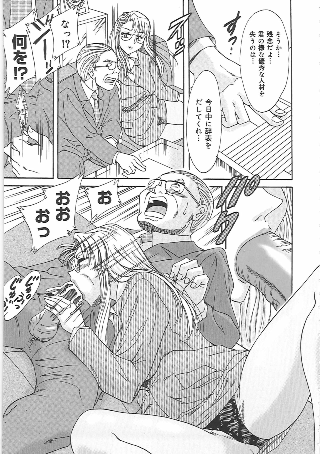 [Chanpon Miyabi] Cho-Onesan Tengoku 3 -Nikuyokuhen- page 89 full