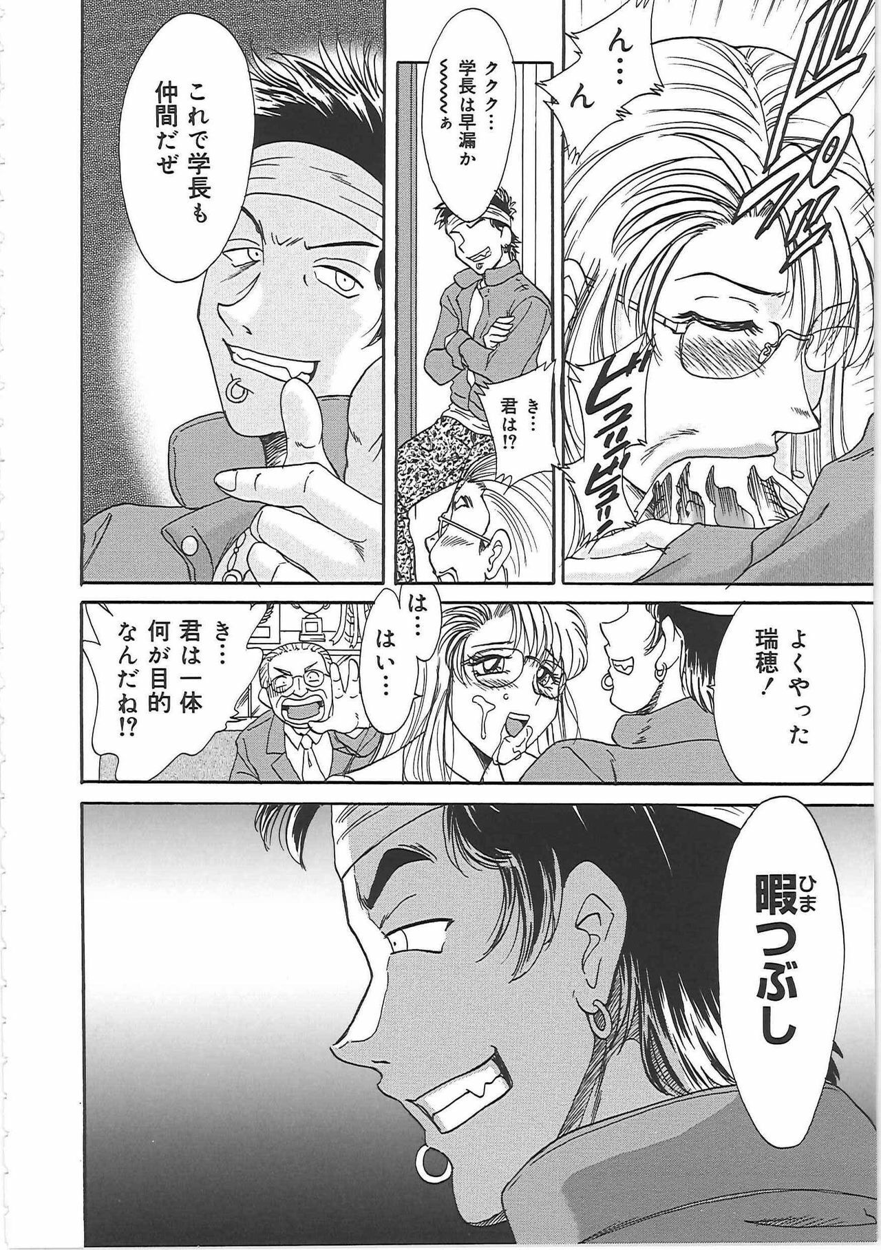 [Chanpon Miyabi] Cho-Onesan Tengoku 3 -Nikuyokuhen- page 90 full