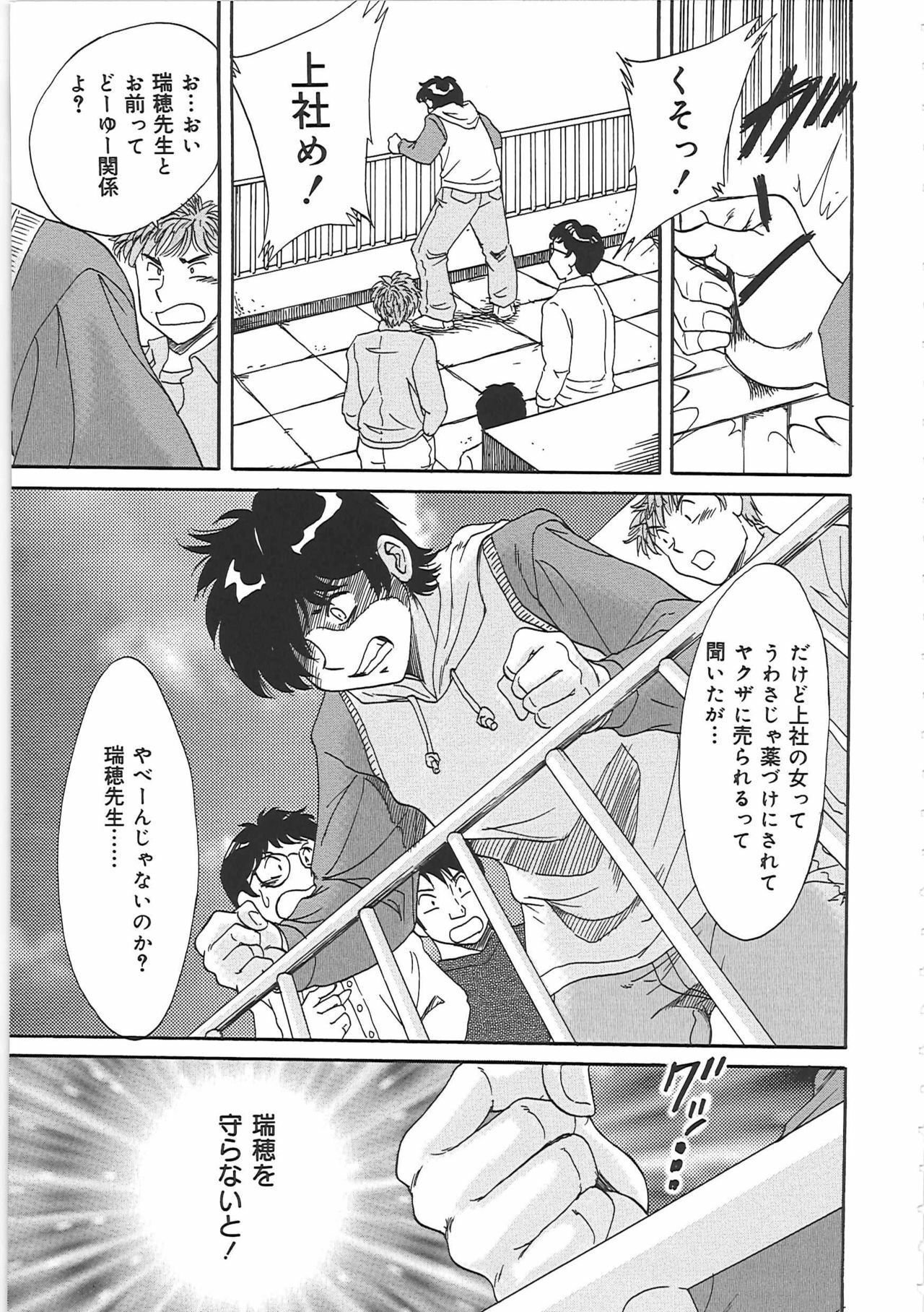 [Chanpon Miyabi] Cho-Onesan Tengoku 3 -Nikuyokuhen- page 91 full