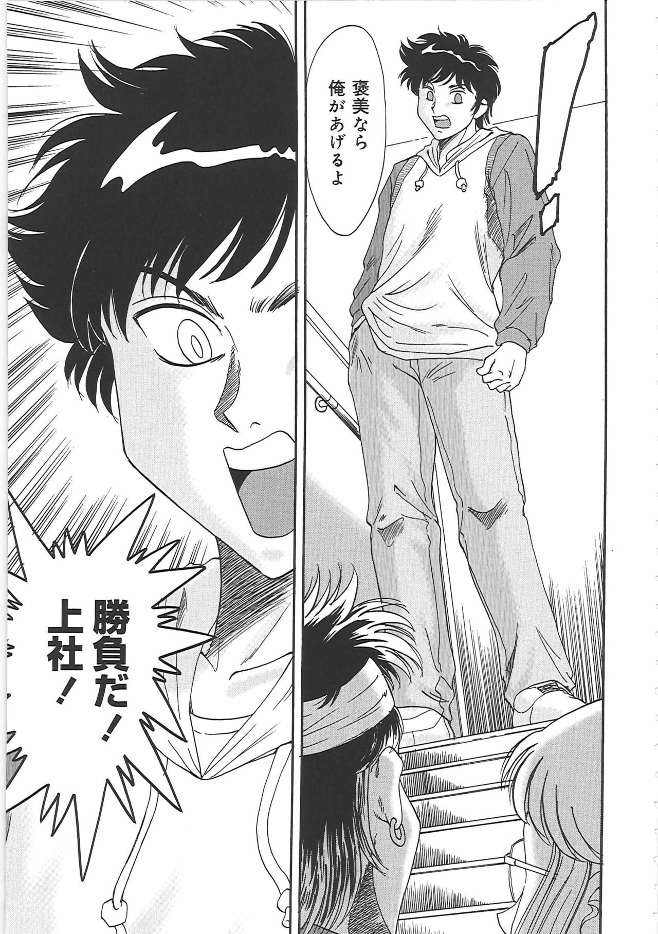 [Chanpon Miyabi] Cho-Onesan Tengoku 3 -Nikuyokuhen- page 93 full