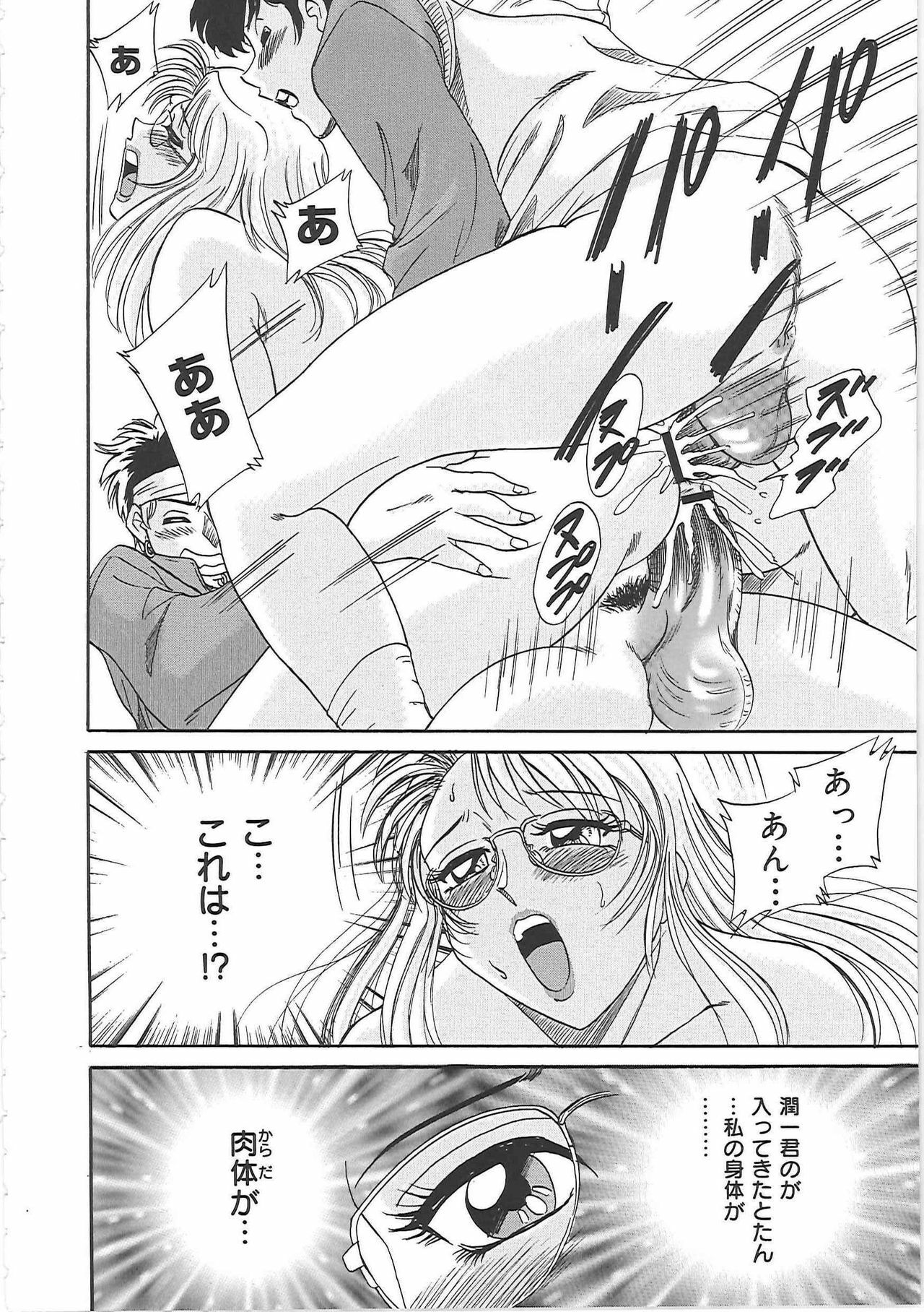 [Chanpon Miyabi] Cho-Onesan Tengoku 3 -Nikuyokuhen- page 98 full
