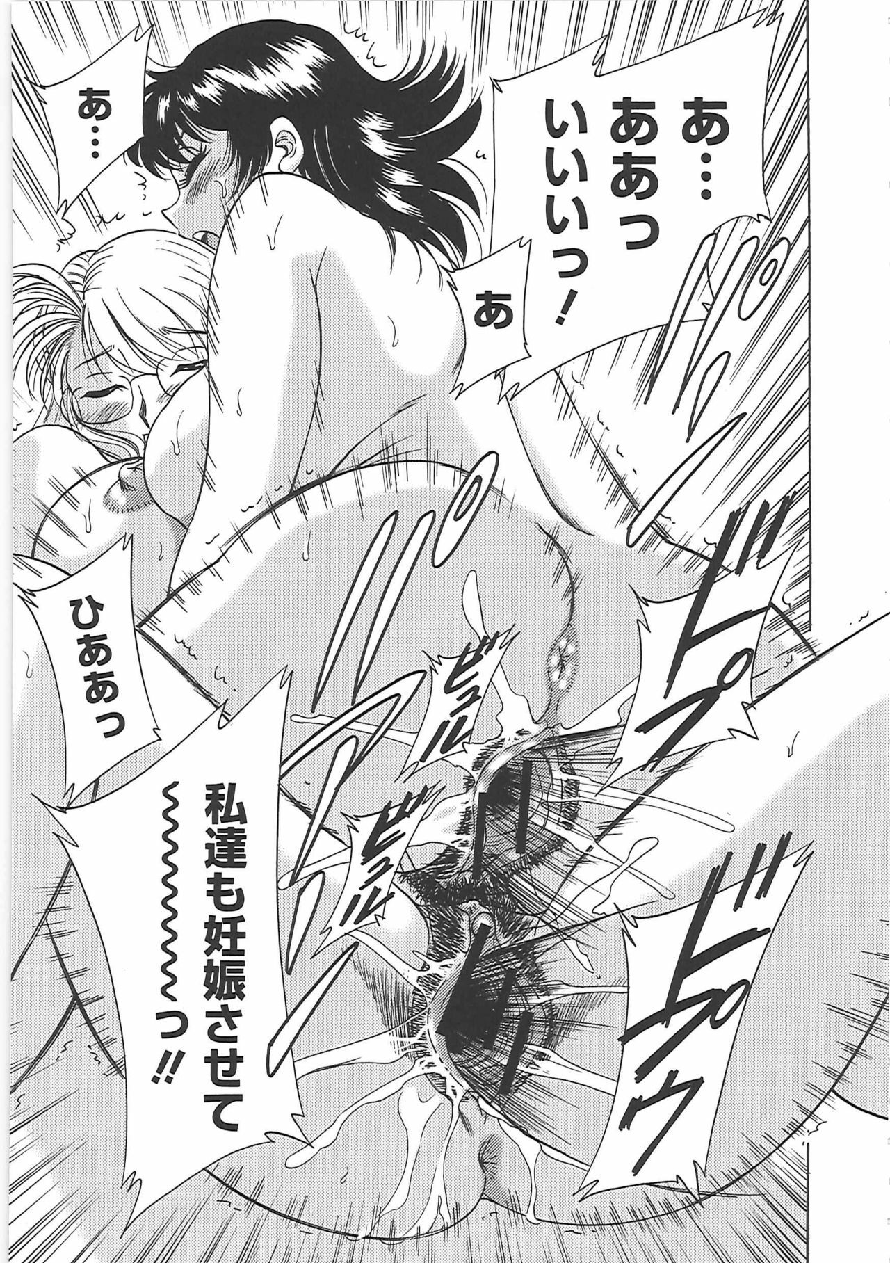[Chanpon Miyabi] Cho-Onesan Tengoku 5 -Inshokuhen- page 101 full