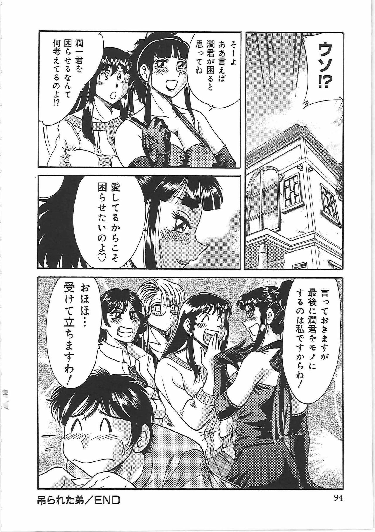 [Chanpon Miyabi] Cho-Onesan Tengoku 5 -Inshokuhen- page 102 full