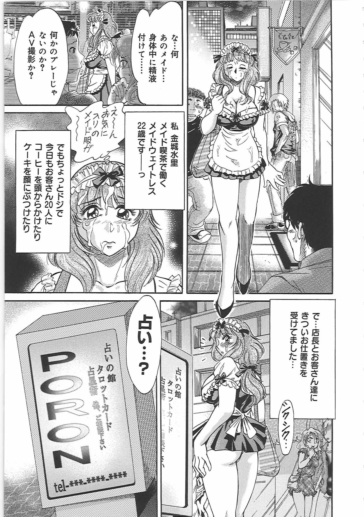 [Chanpon Miyabi] Cho-Onesan Tengoku 5 -Inshokuhen- page 107 full