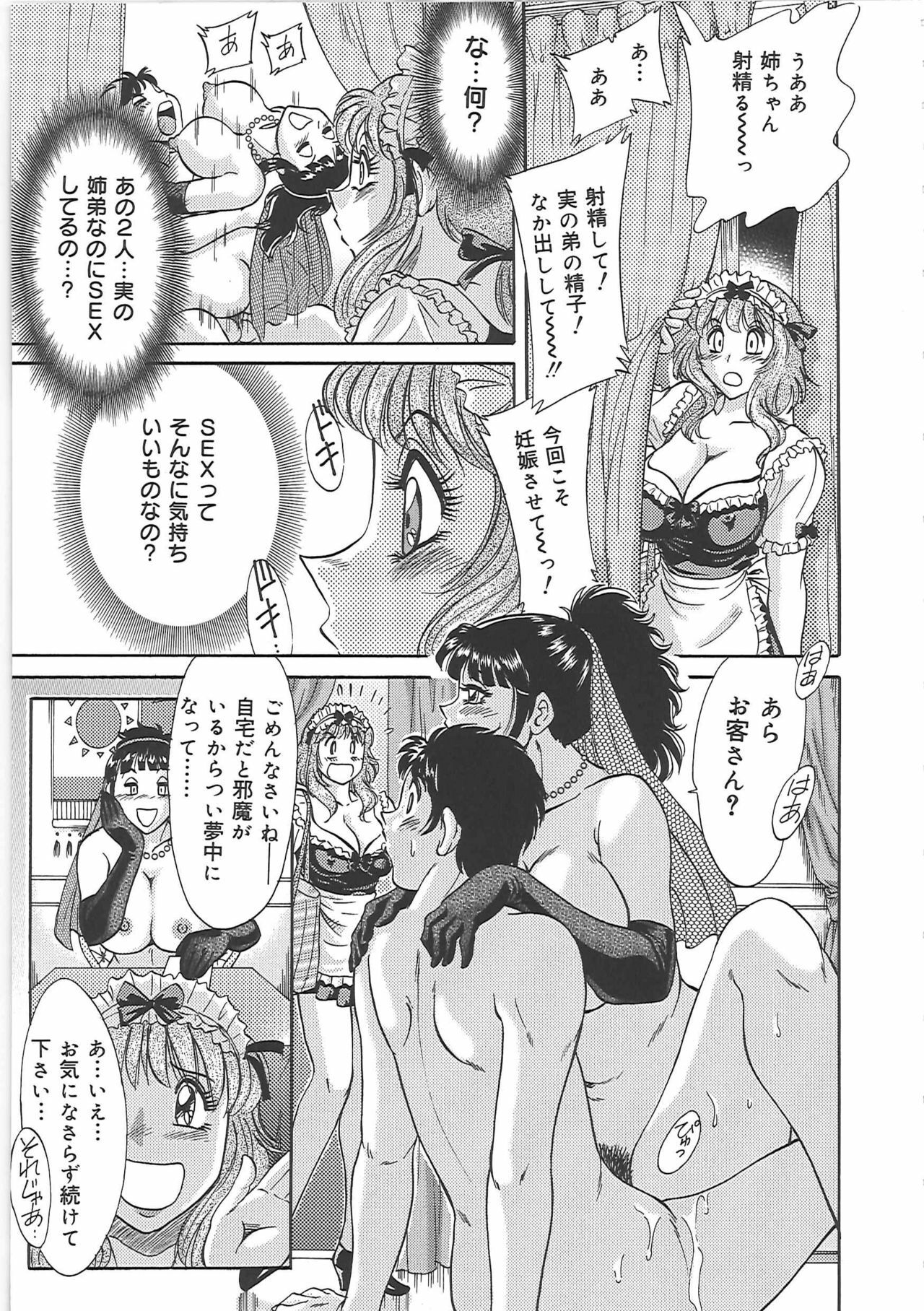 [Chanpon Miyabi] Cho-Onesan Tengoku 5 -Inshokuhen- page 109 full