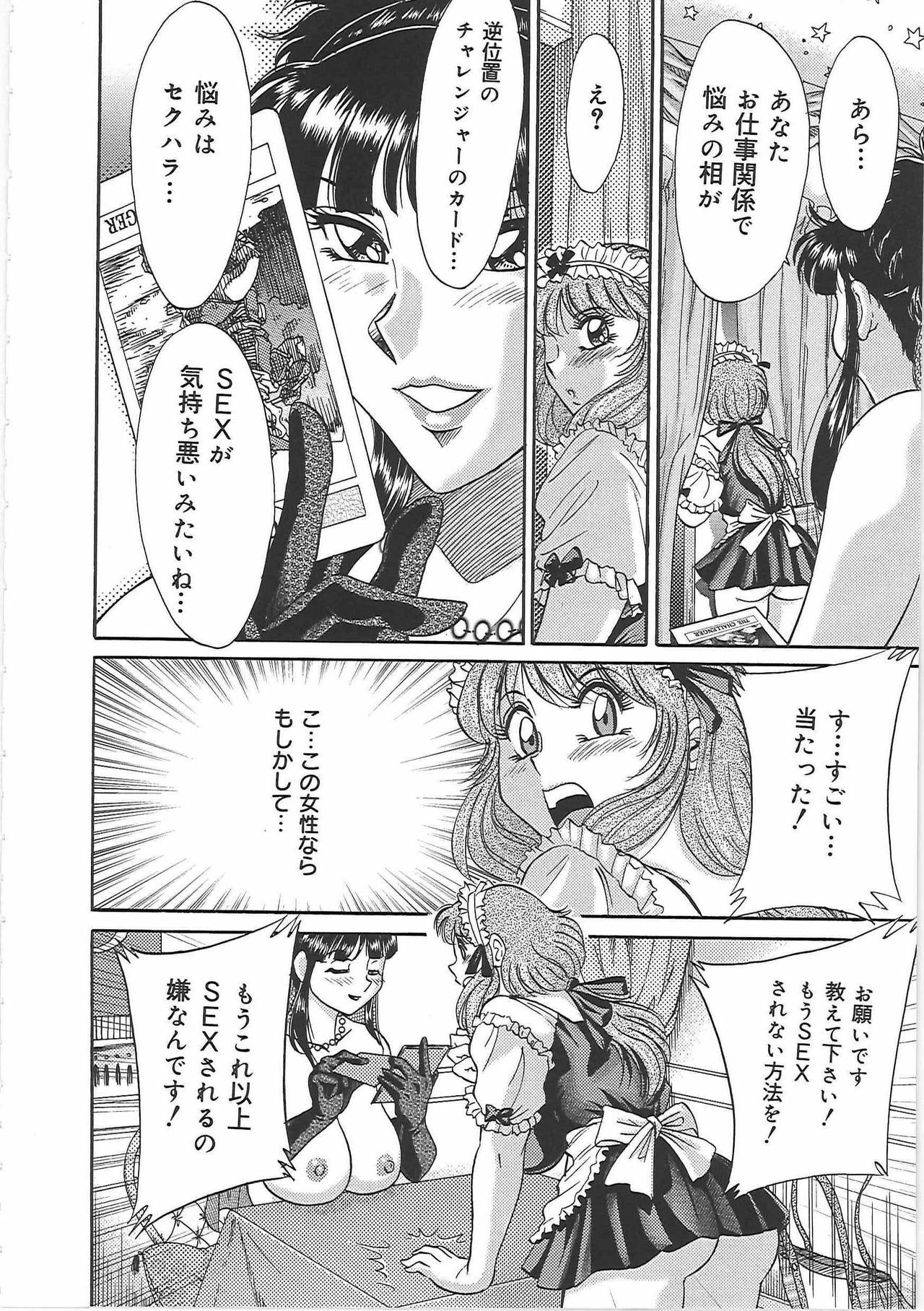 [Chanpon Miyabi] Cho-Onesan Tengoku 5 -Inshokuhen- page 110 full