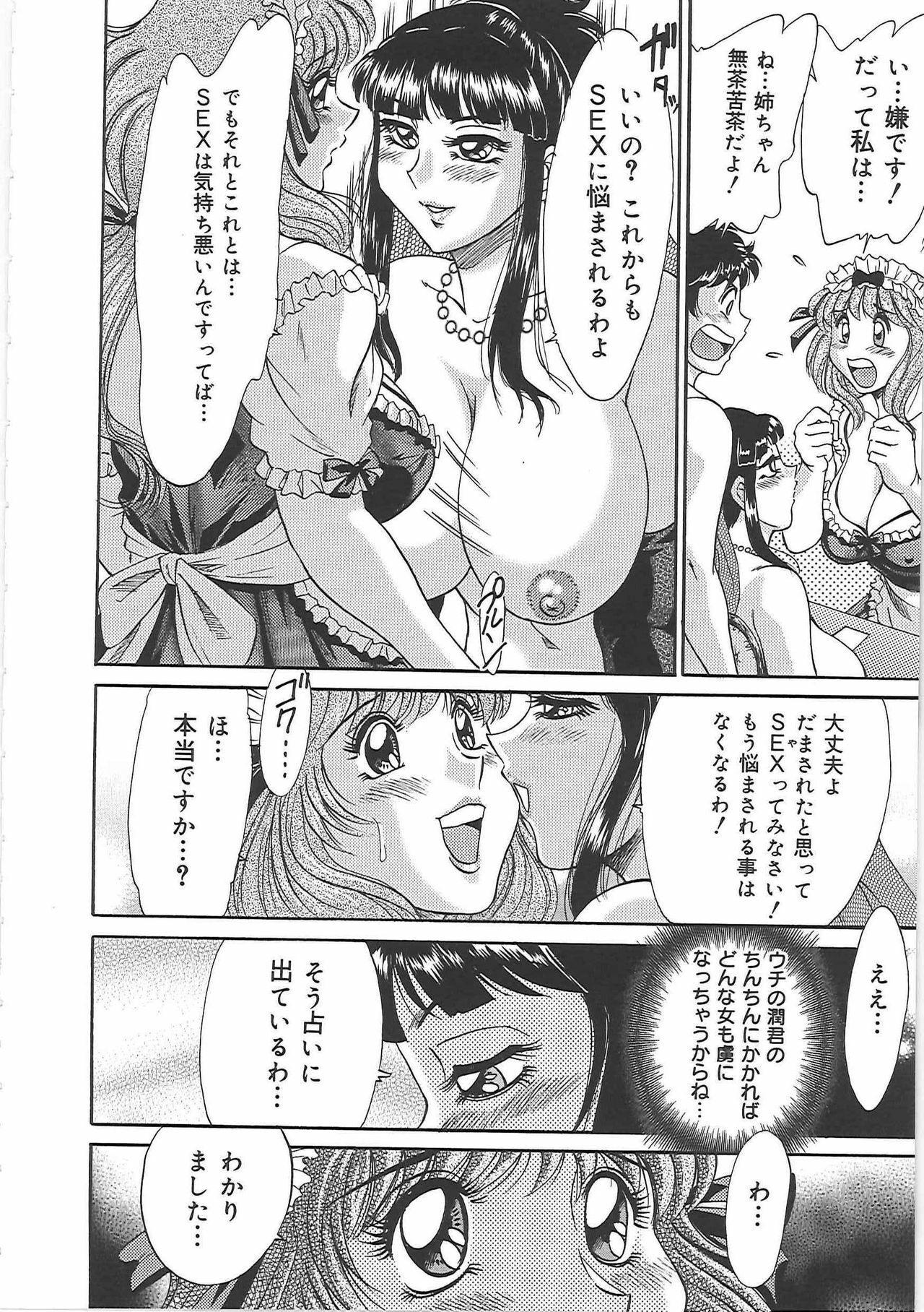 [Chanpon Miyabi] Cho-Onesan Tengoku 5 -Inshokuhen- page 112 full
