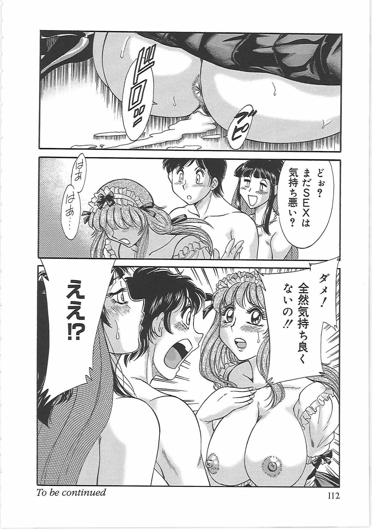 [Chanpon Miyabi] Cho-Onesan Tengoku 5 -Inshokuhen- page 120 full