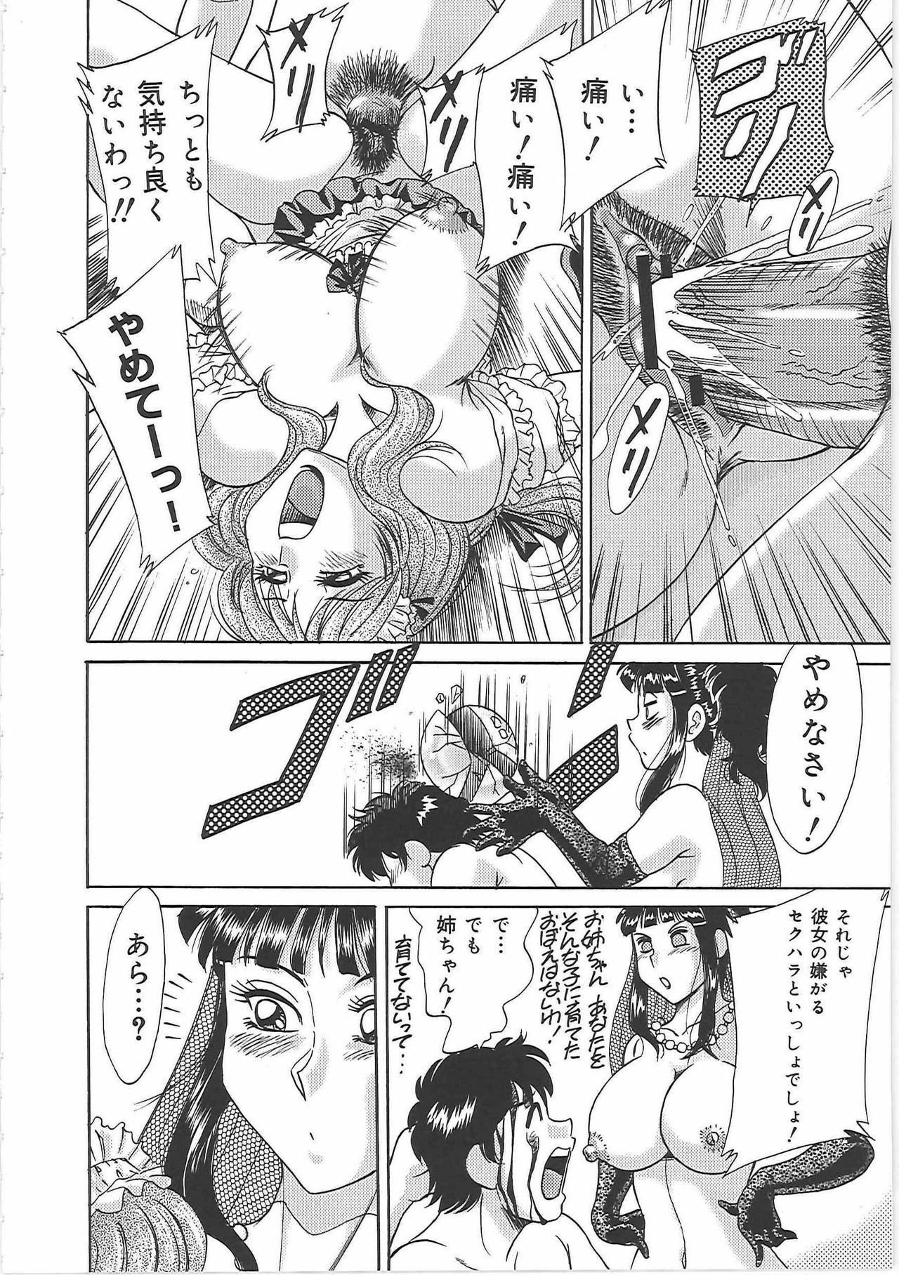 [Chanpon Miyabi] Cho-Onesan Tengoku 5 -Inshokuhen- page 124 full