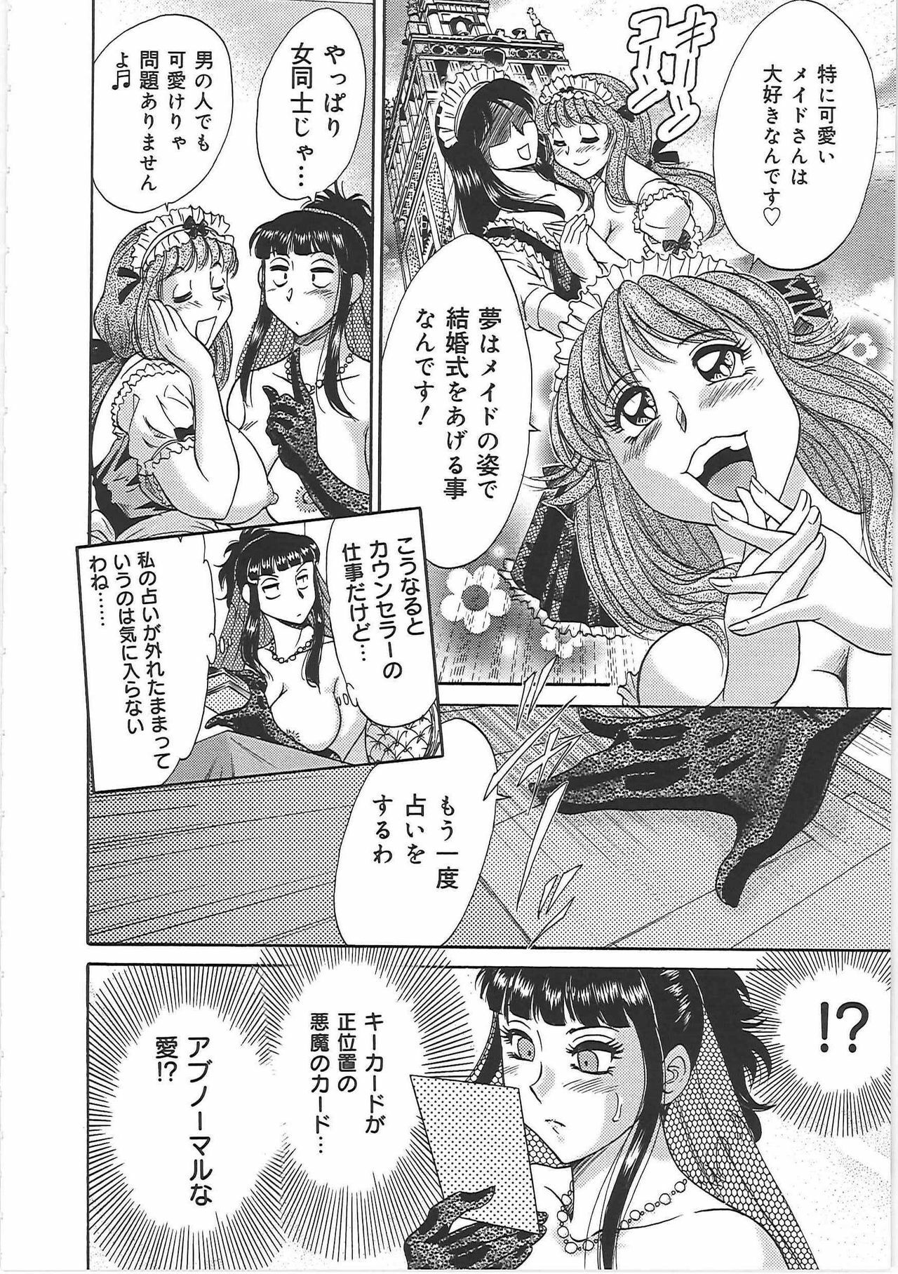 [Chanpon Miyabi] Cho-Onesan Tengoku 5 -Inshokuhen- page 126 full