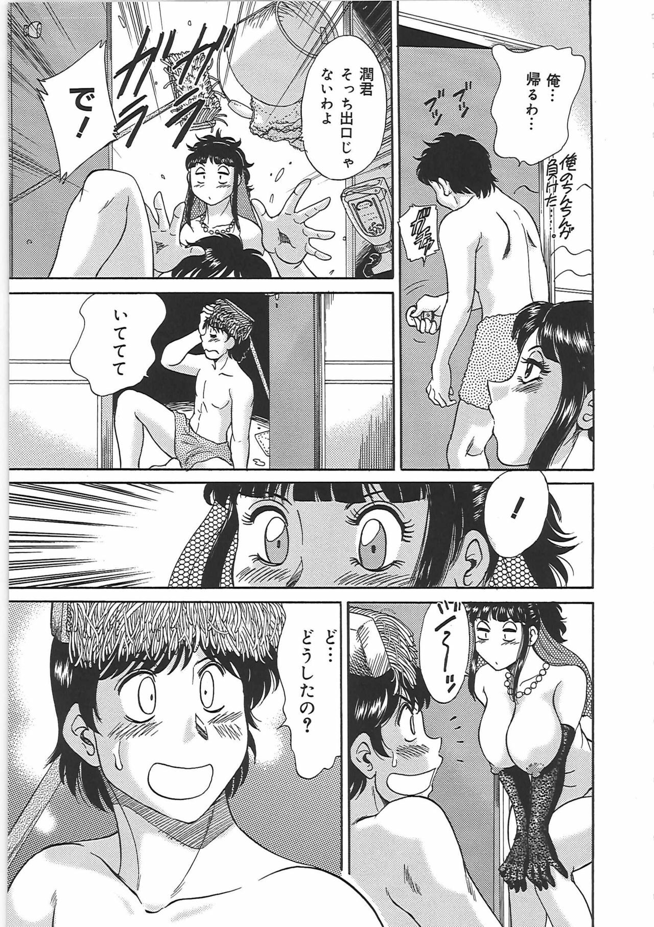 [Chanpon Miyabi] Cho-Onesan Tengoku 5 -Inshokuhen- page 127 full