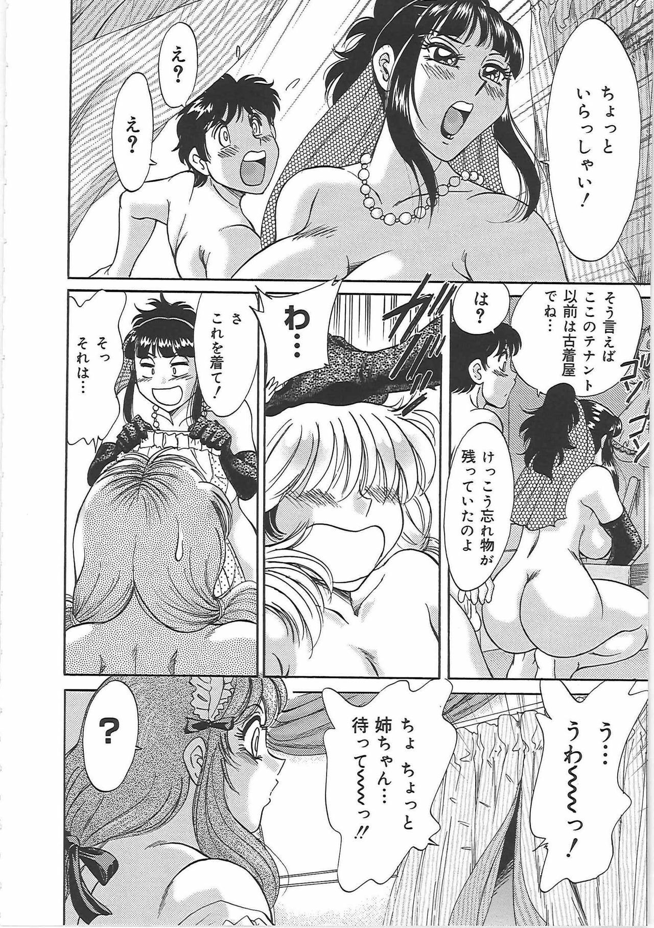 [Chanpon Miyabi] Cho-Onesan Tengoku 5 -Inshokuhen- page 128 full