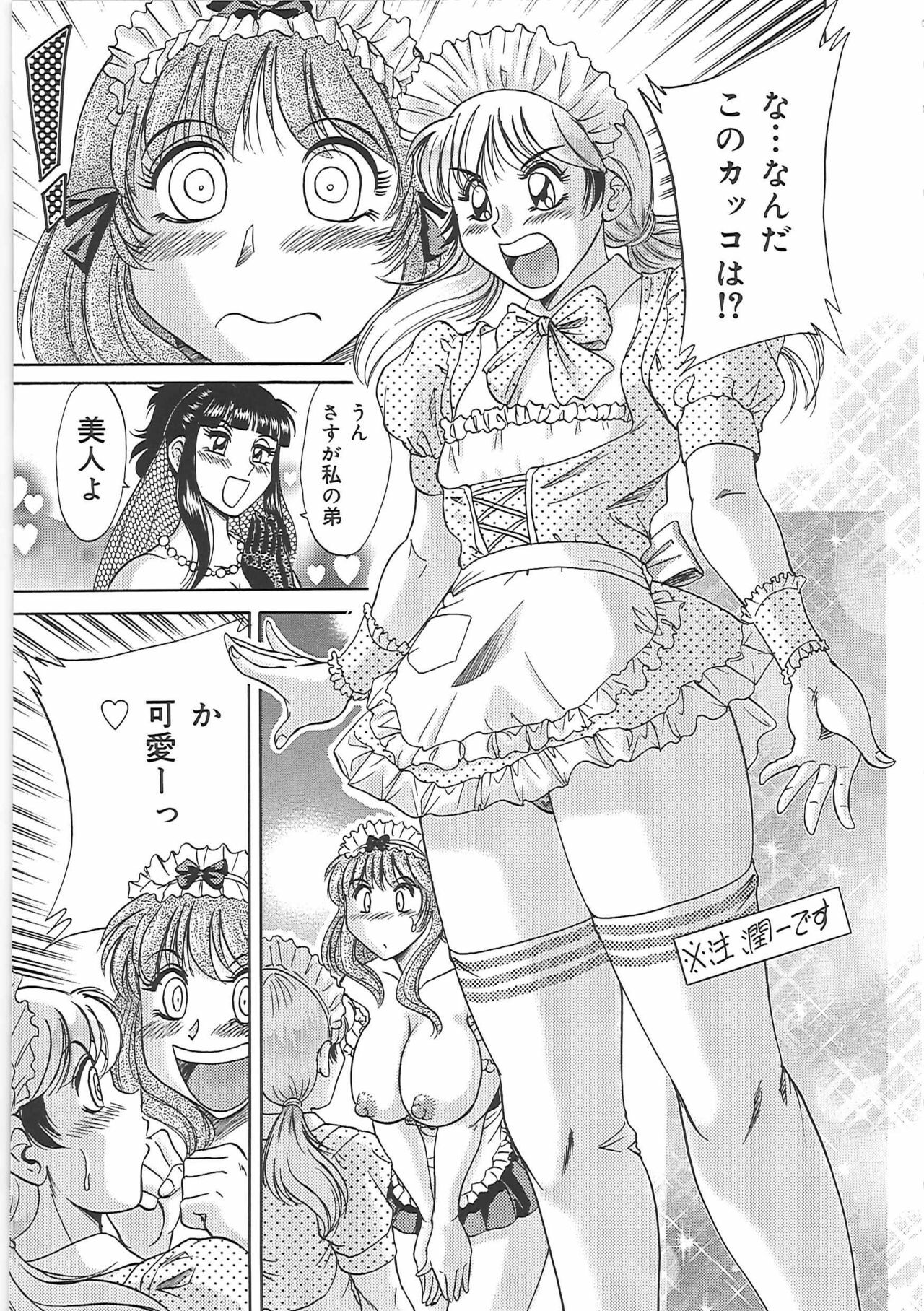 [Chanpon Miyabi] Cho-Onesan Tengoku 5 -Inshokuhen- page 129 full