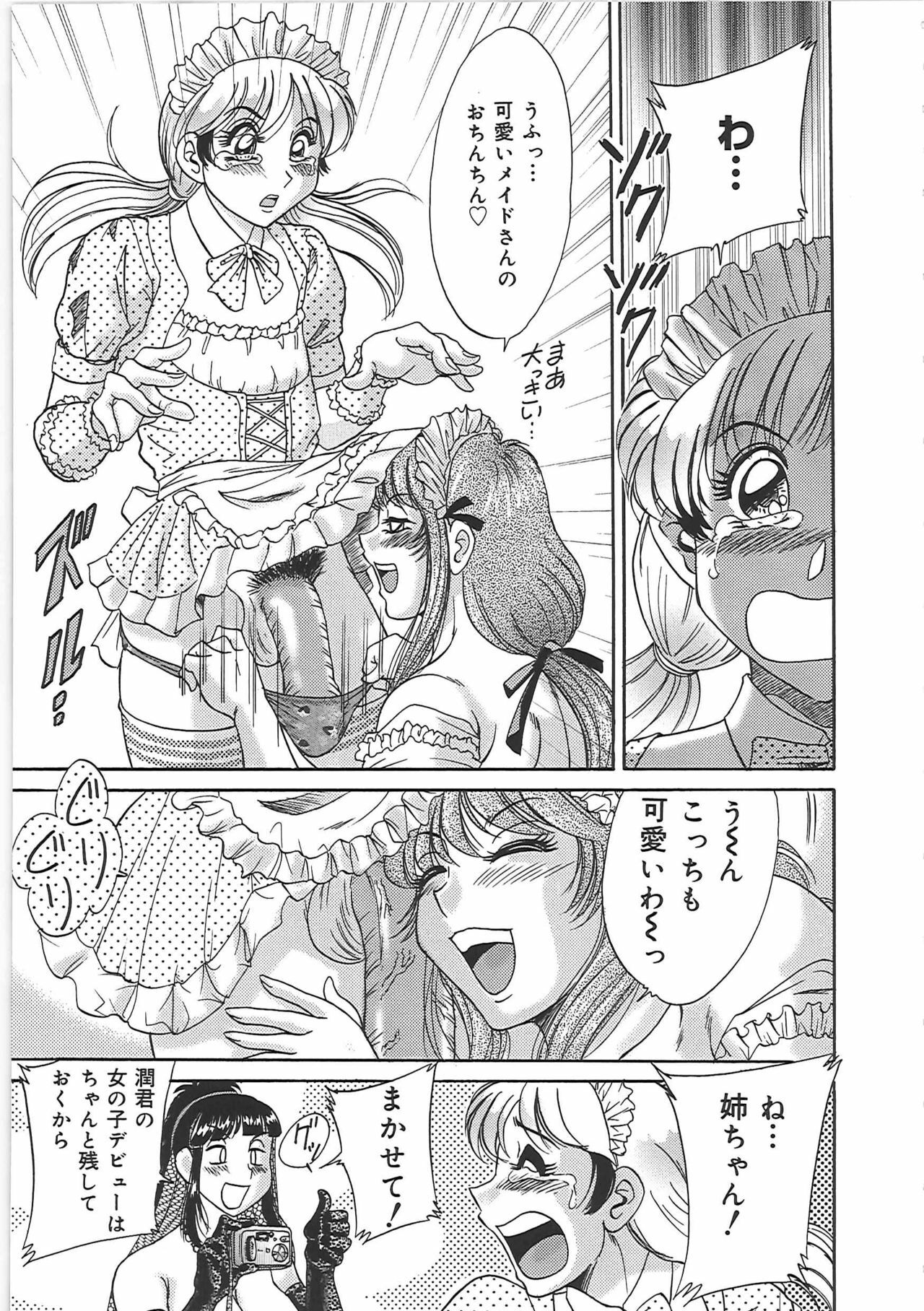 [Chanpon Miyabi] Cho-Onesan Tengoku 5 -Inshokuhen- page 131 full