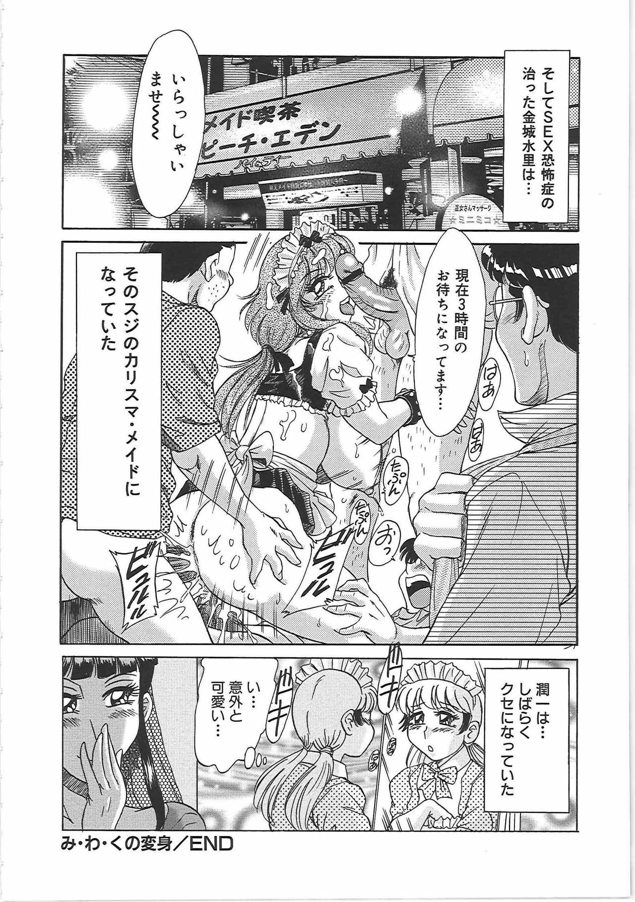 [Chanpon Miyabi] Cho-Onesan Tengoku 5 -Inshokuhen- page 138 full