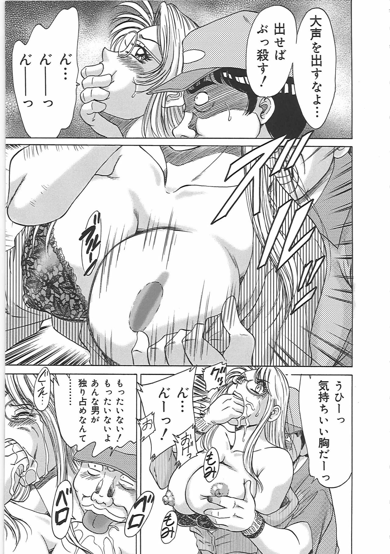 [Chanpon Miyabi] Cho-Onesan Tengoku 5 -Inshokuhen- page 147 full