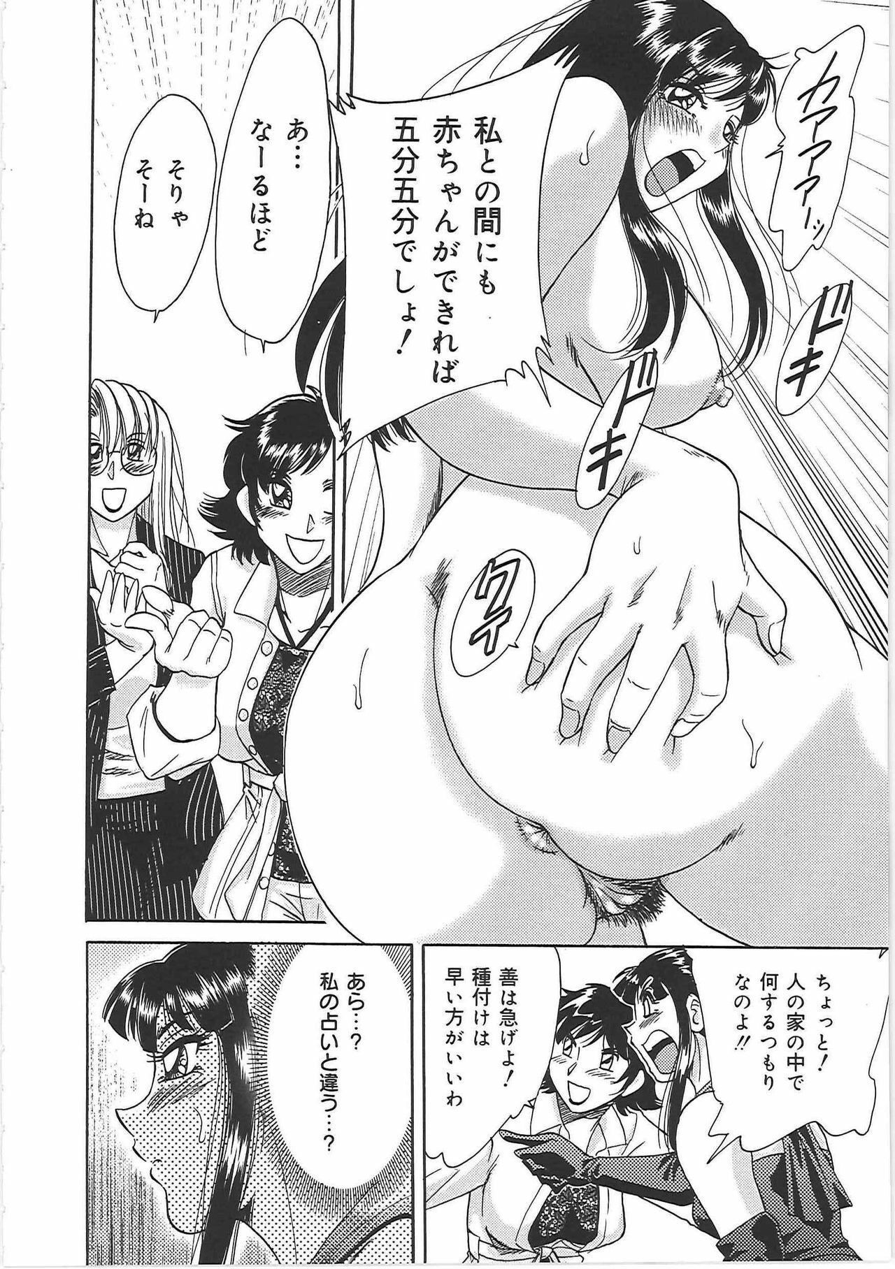 [Chanpon Miyabi] Cho-Onesan Tengoku 5 -Inshokuhen- page 94 full