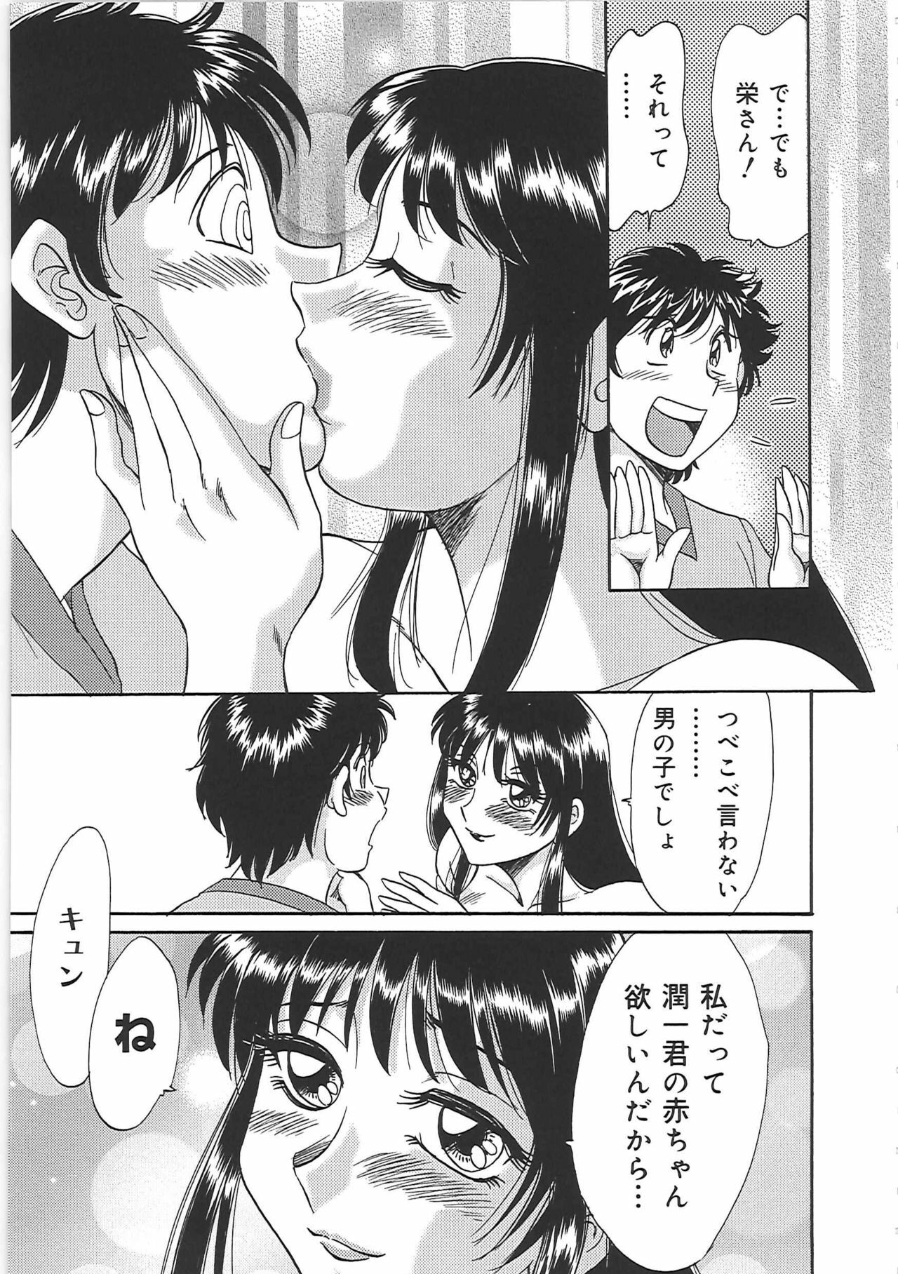 [Chanpon Miyabi] Cho-Onesan Tengoku 5 -Inshokuhen- page 95 full