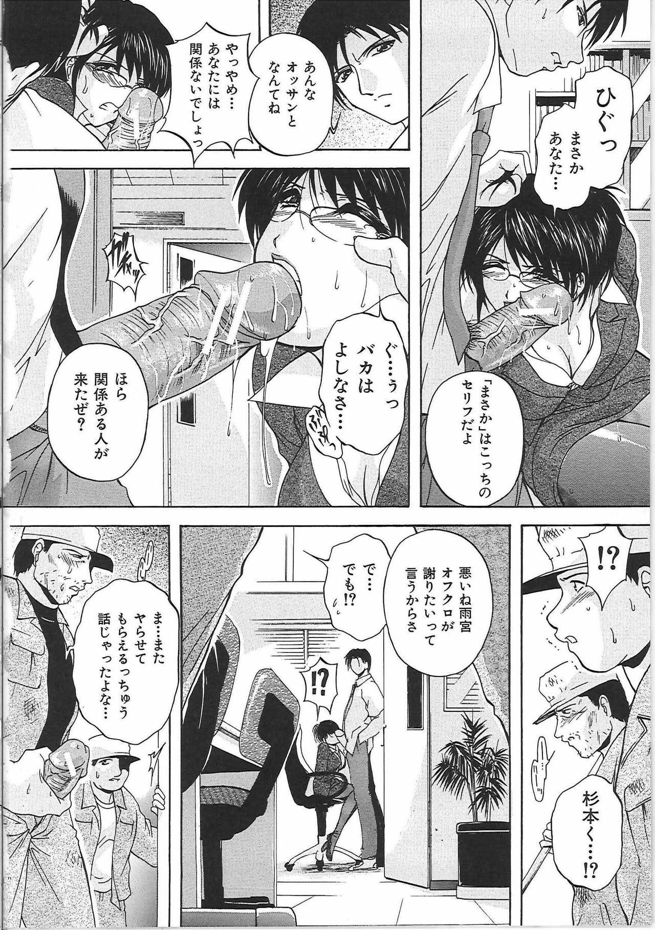[Hakufuu] Boketsu page 103 full