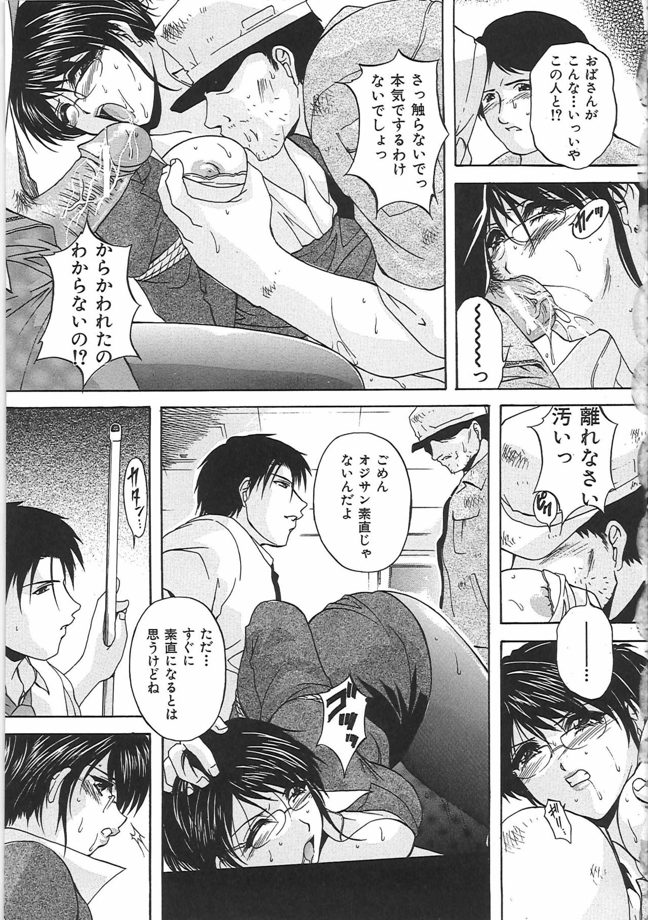 [Hakufuu] Boketsu page 104 full