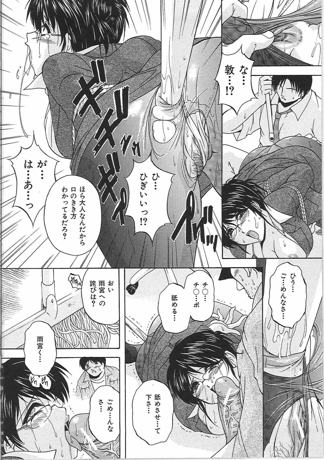 [Hakufuu] Boketsu page 105 full