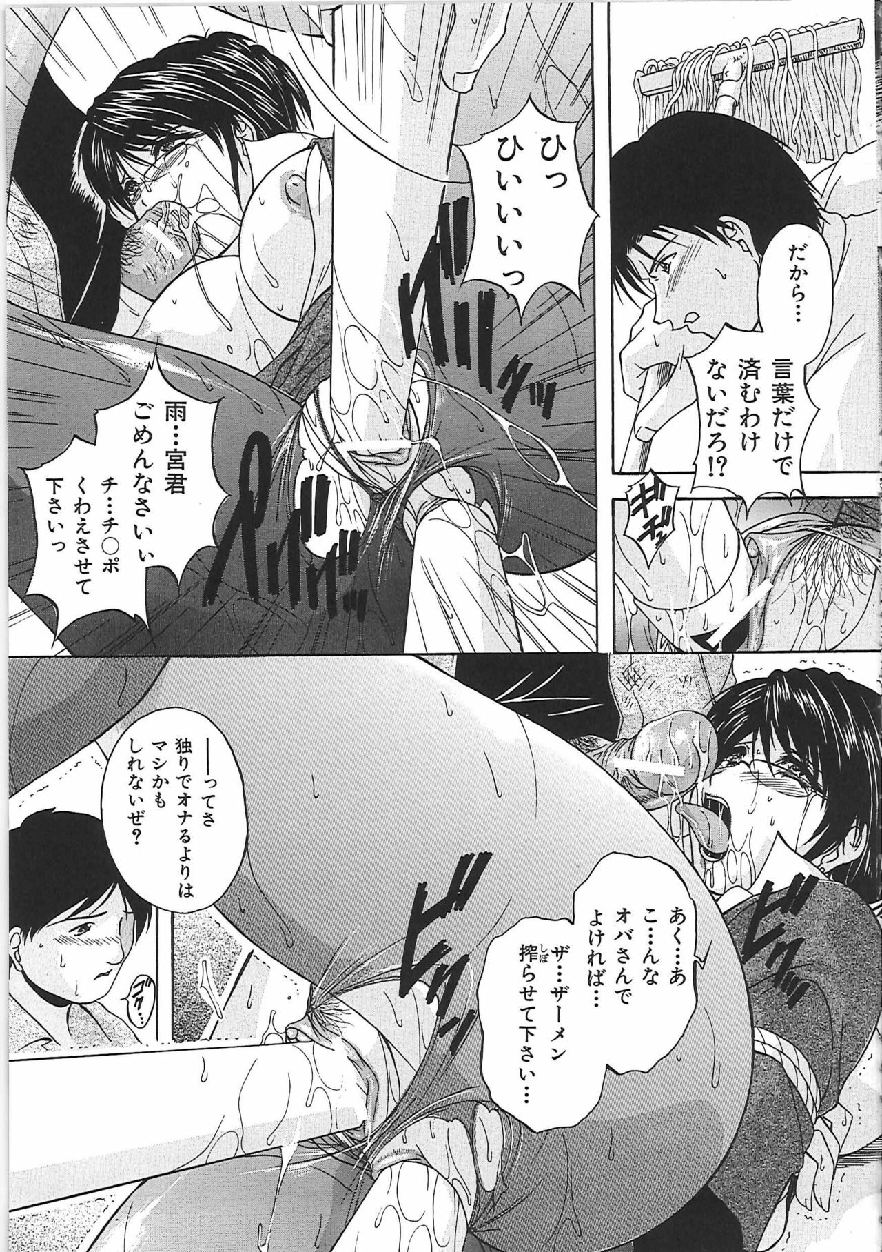 [Hakufuu] Boketsu page 106 full