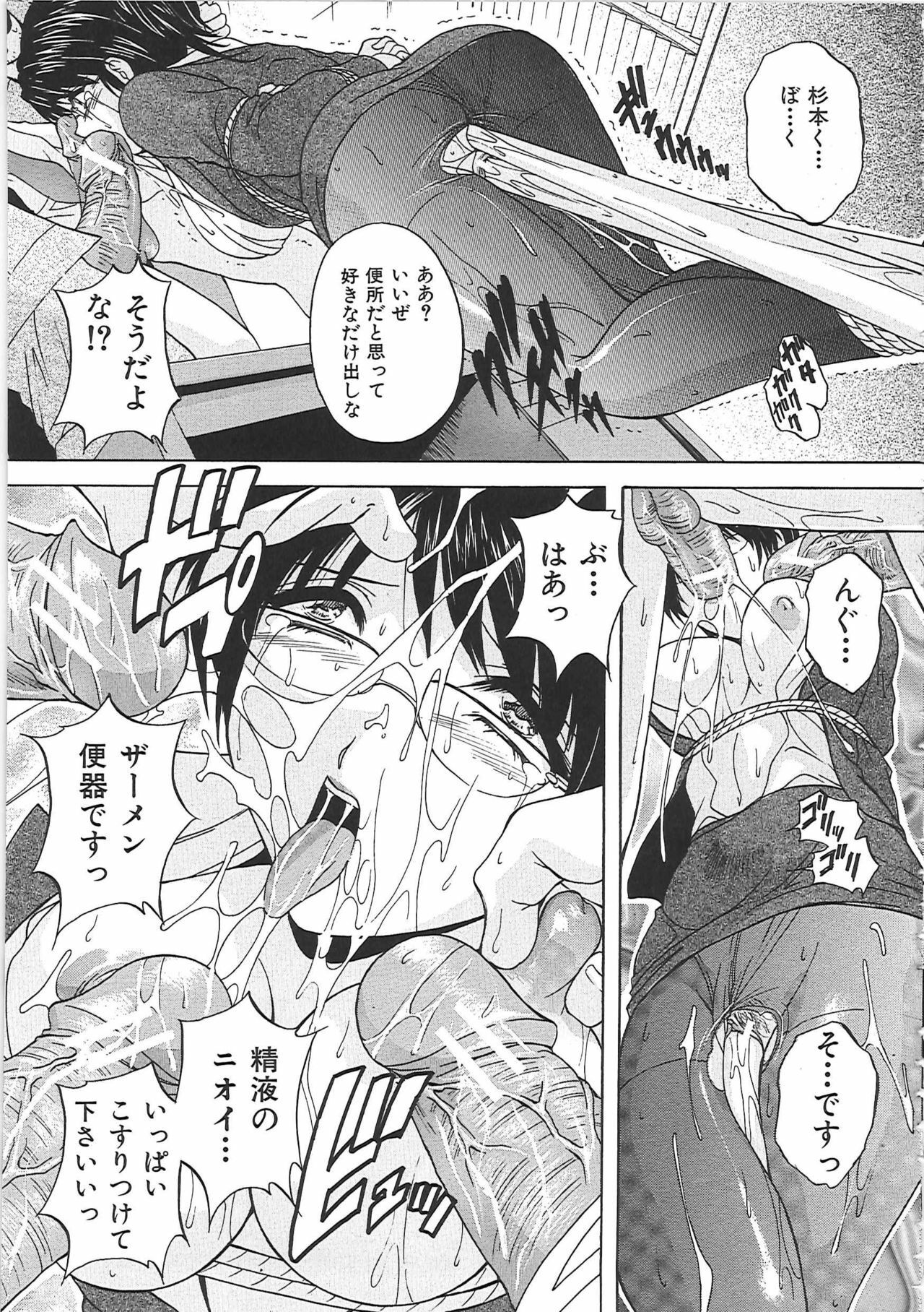 [Hakufuu] Boketsu page 108 full