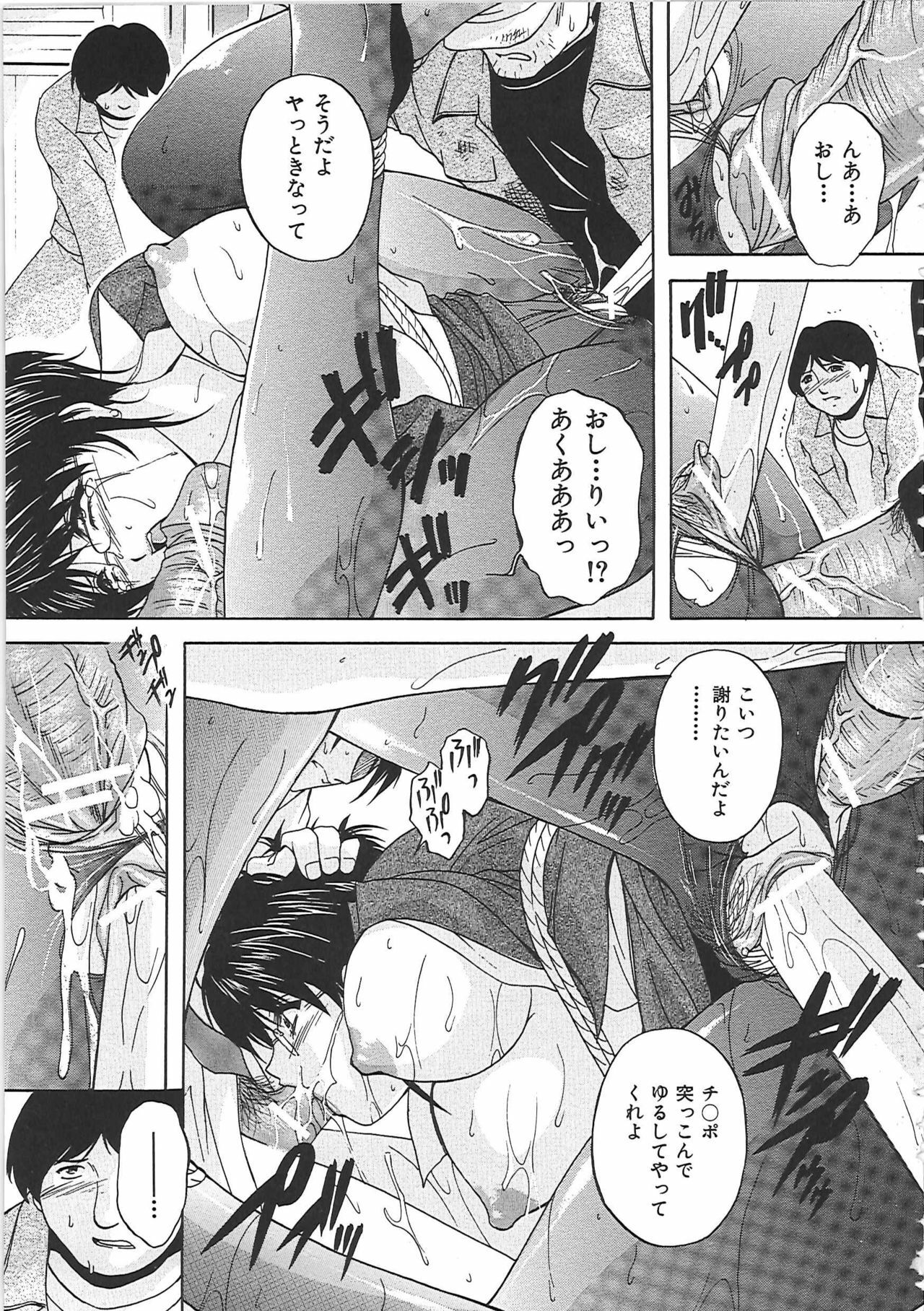 [Hakufuu] Boketsu page 110 full