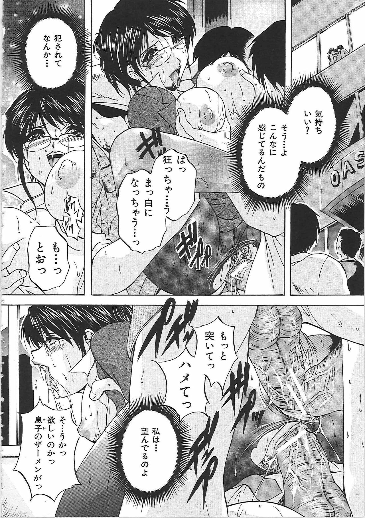 [Hakufuu] Boketsu page 117 full