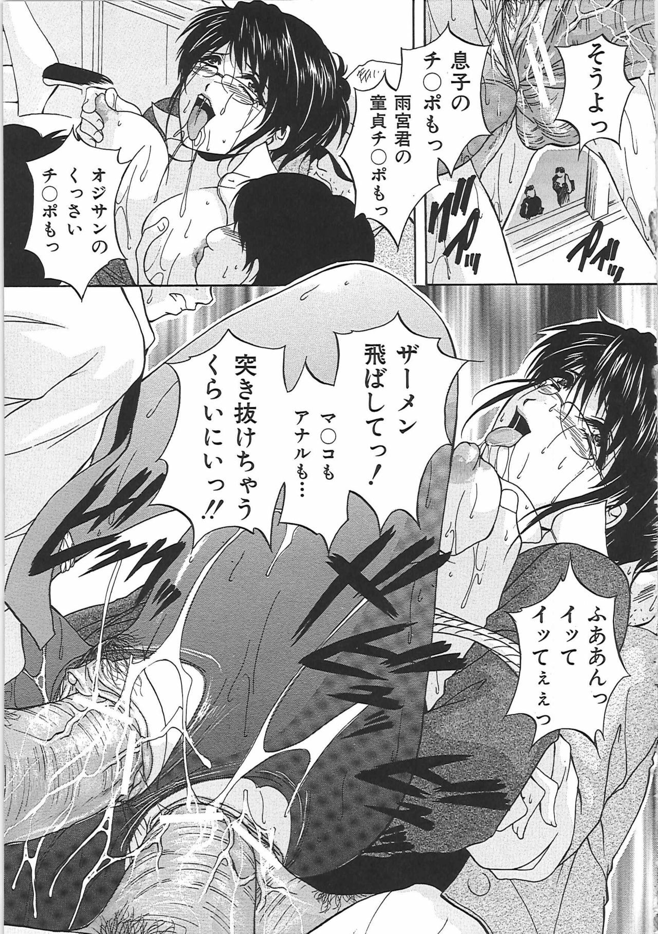 [Hakufuu] Boketsu page 118 full