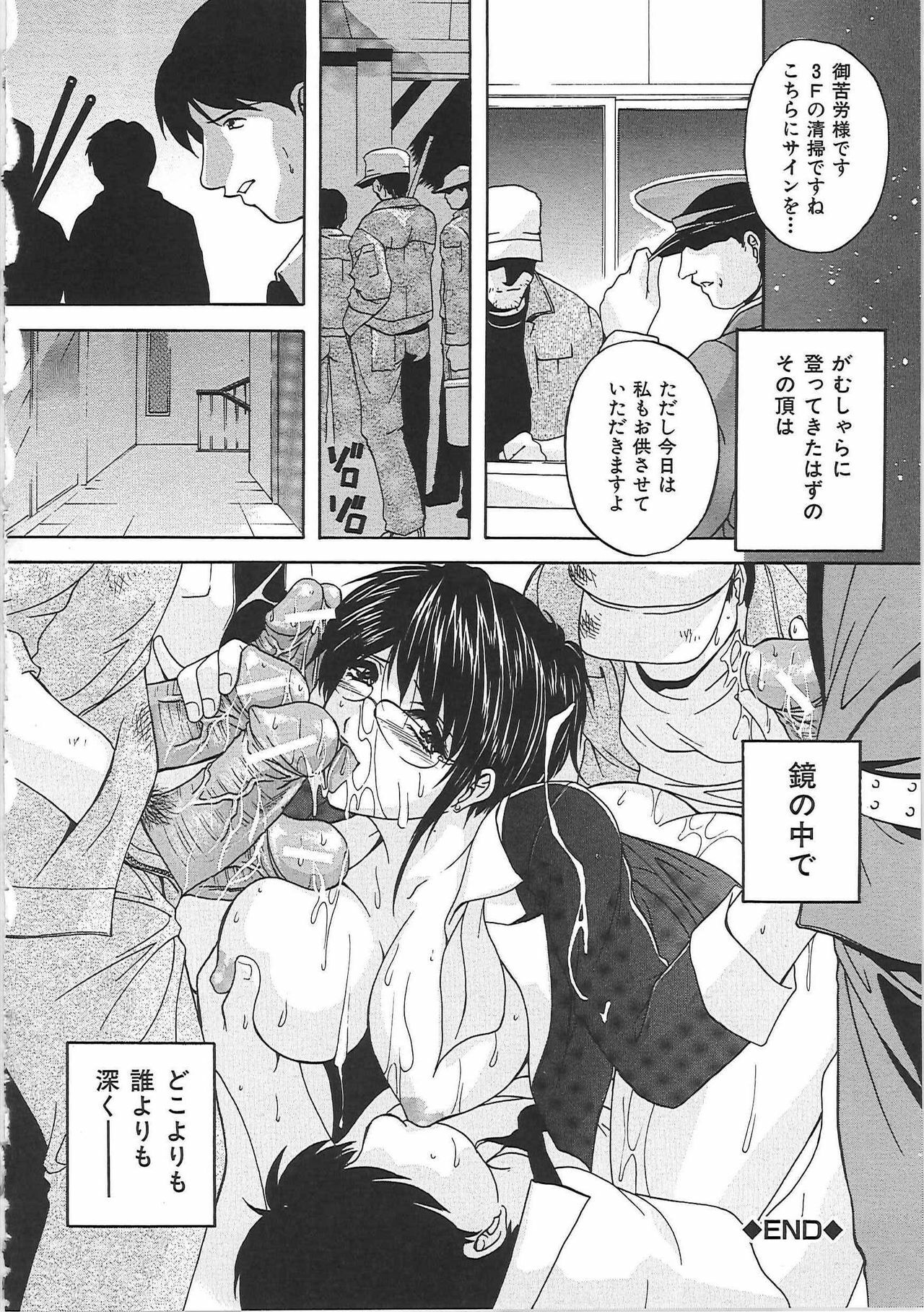 [Hakufuu] Boketsu page 119 full