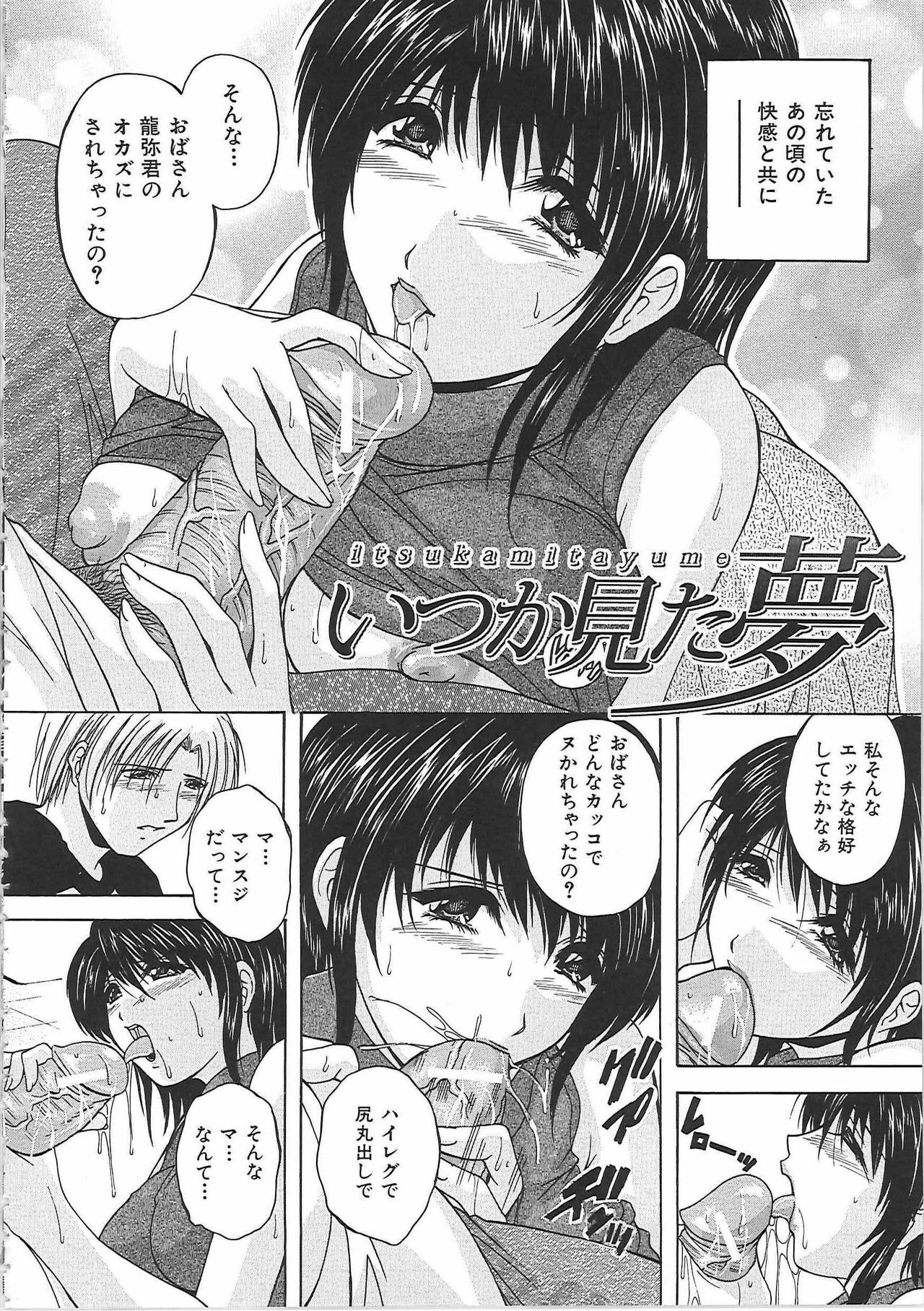 [Hakufuu] Boketsu page 121 full