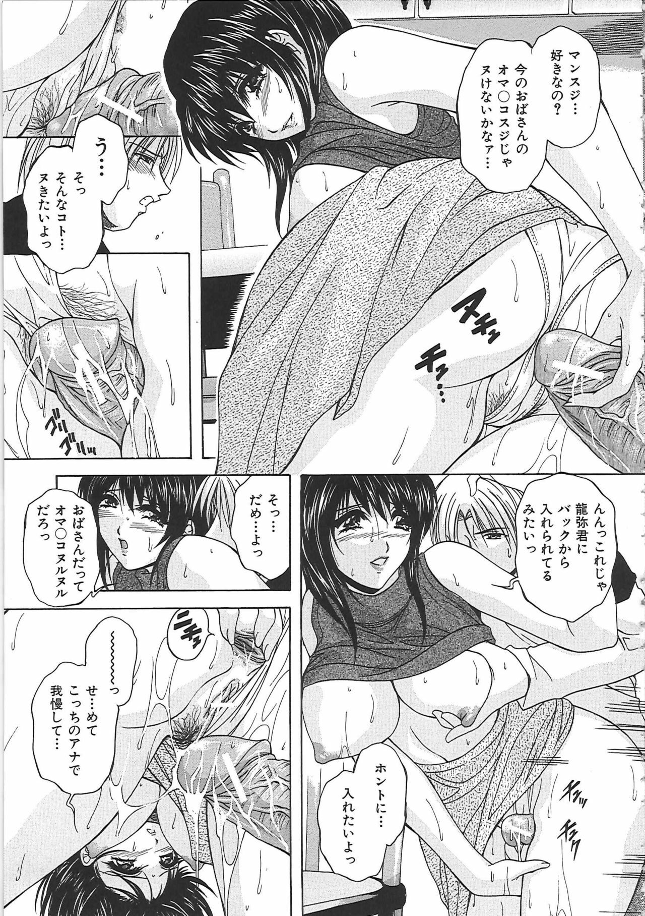 [Hakufuu] Boketsu page 122 full