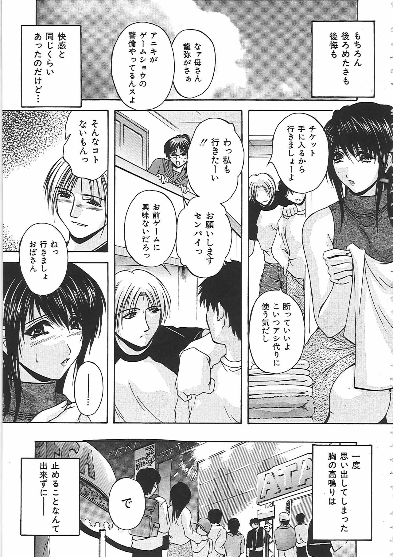 [Hakufuu] Boketsu page 126 full