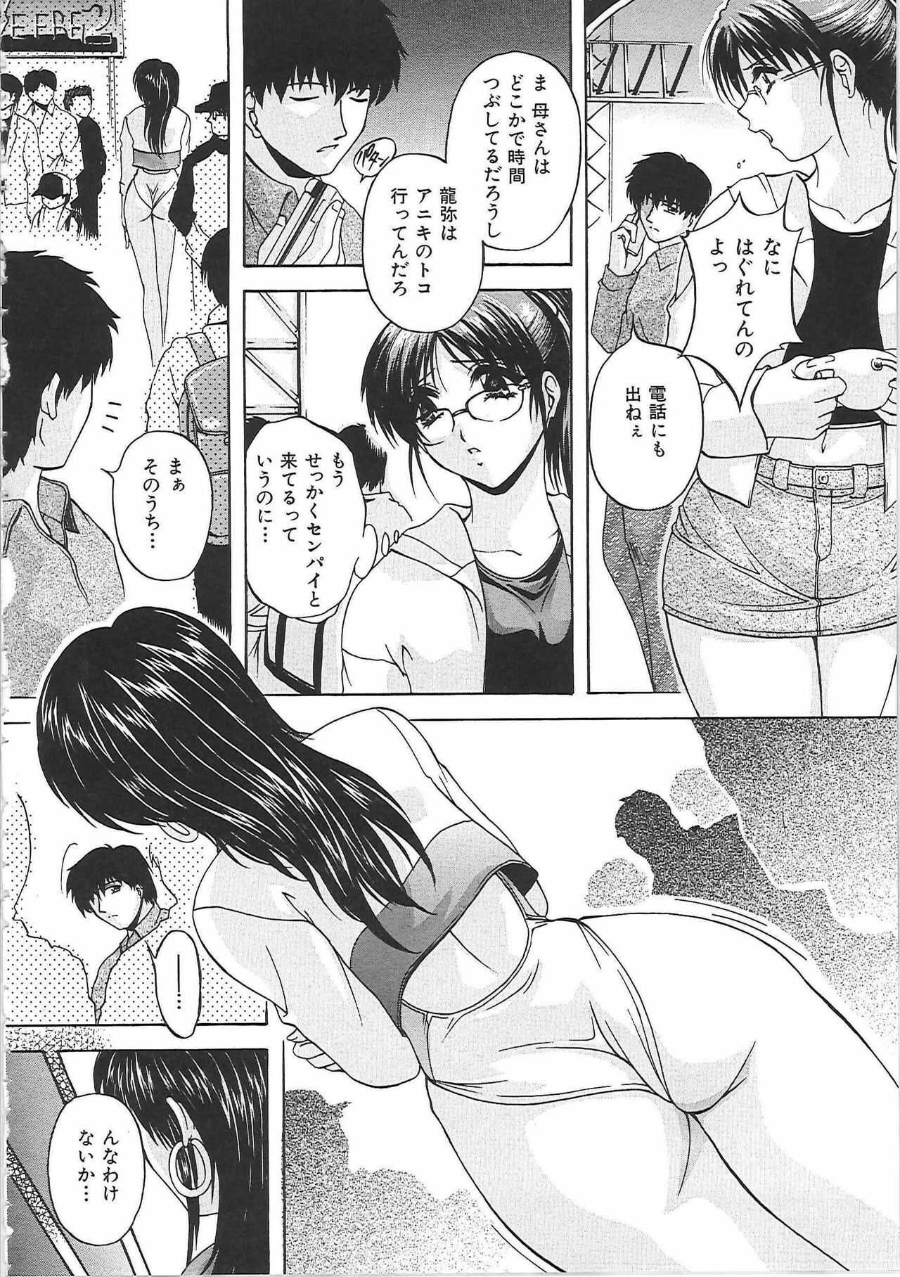 [Hakufuu] Boketsu page 127 full