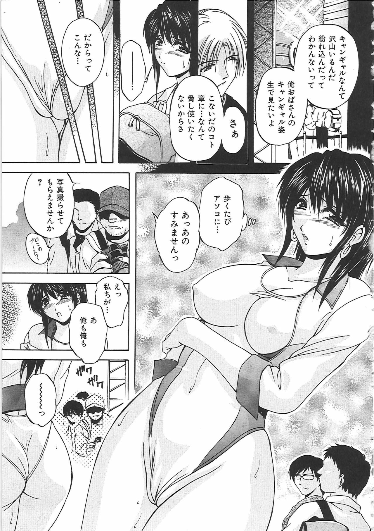 [Hakufuu] Boketsu page 128 full