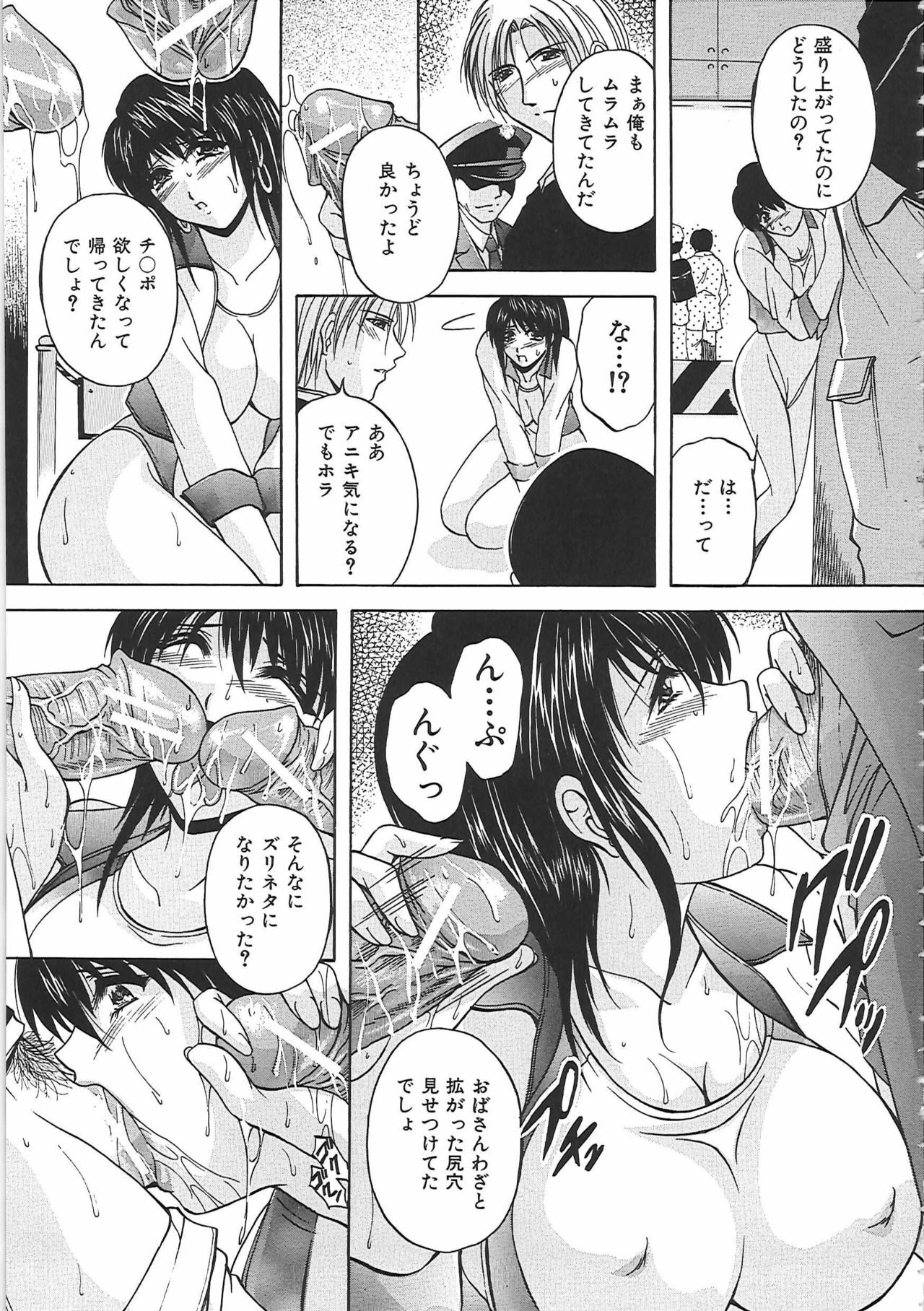 [Hakufuu] Boketsu page 130 full