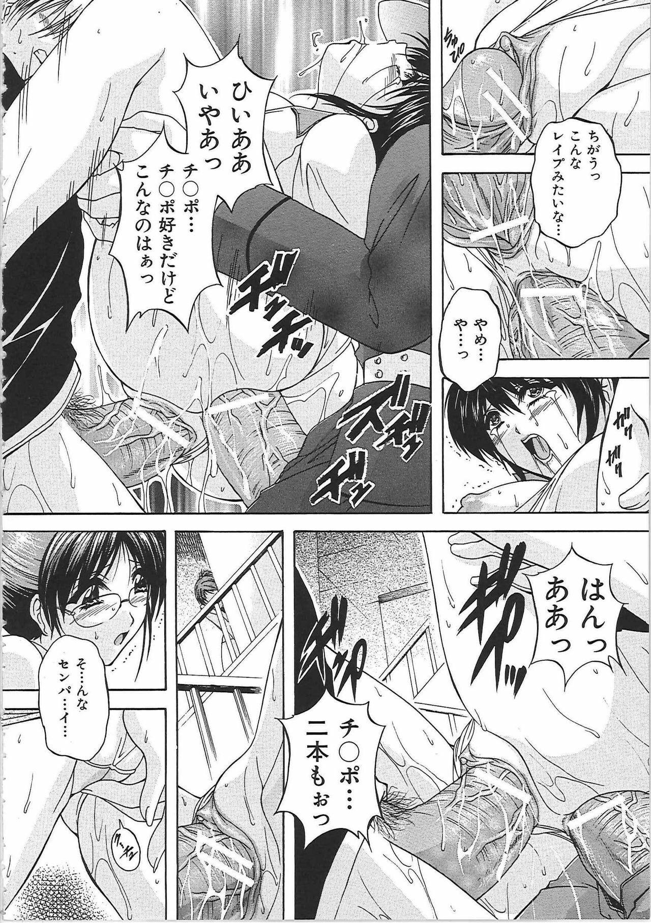 [Hakufuu] Boketsu page 133 full