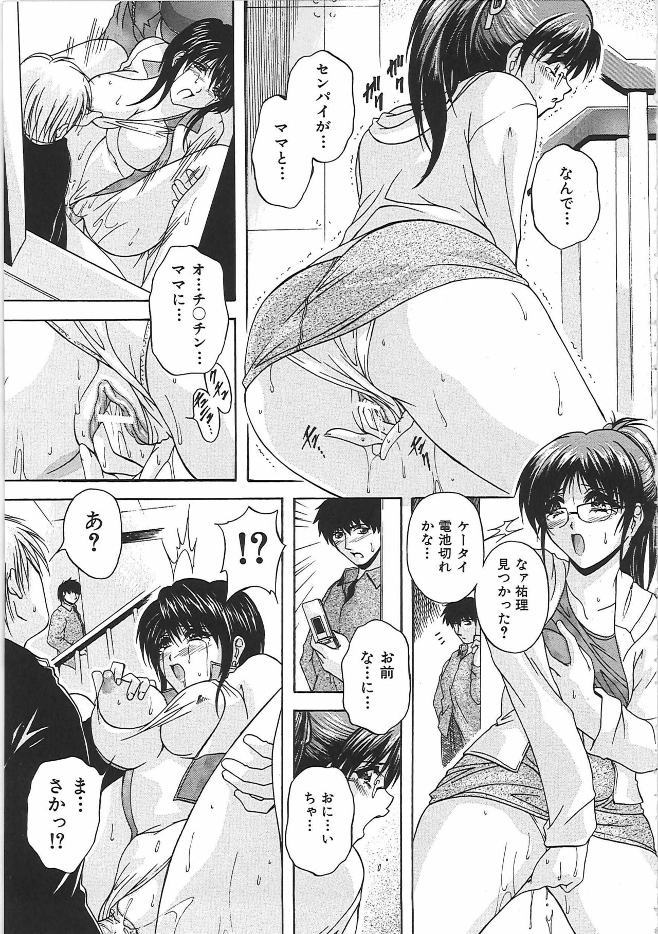 [Hakufuu] Boketsu page 134 full